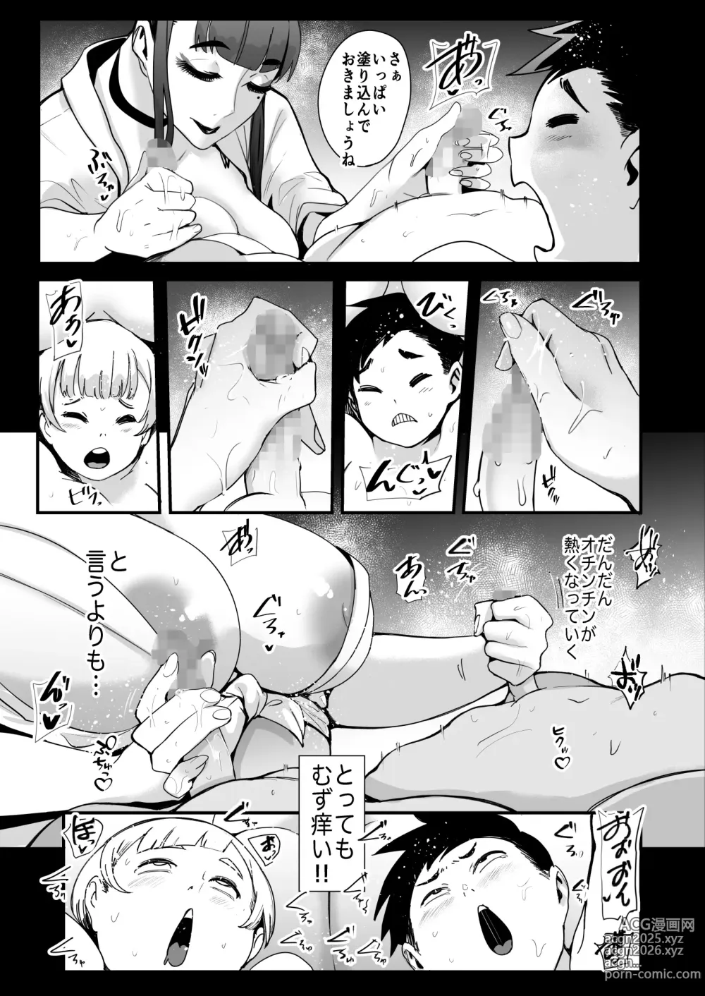 Page 20 of doujinshi Himebukuro-Sama - Mura no Kagematsuri de Onee-san-tachi ni Tanetsuke suru Dake no Shasei Ningyou ni Sareta Bokutachi