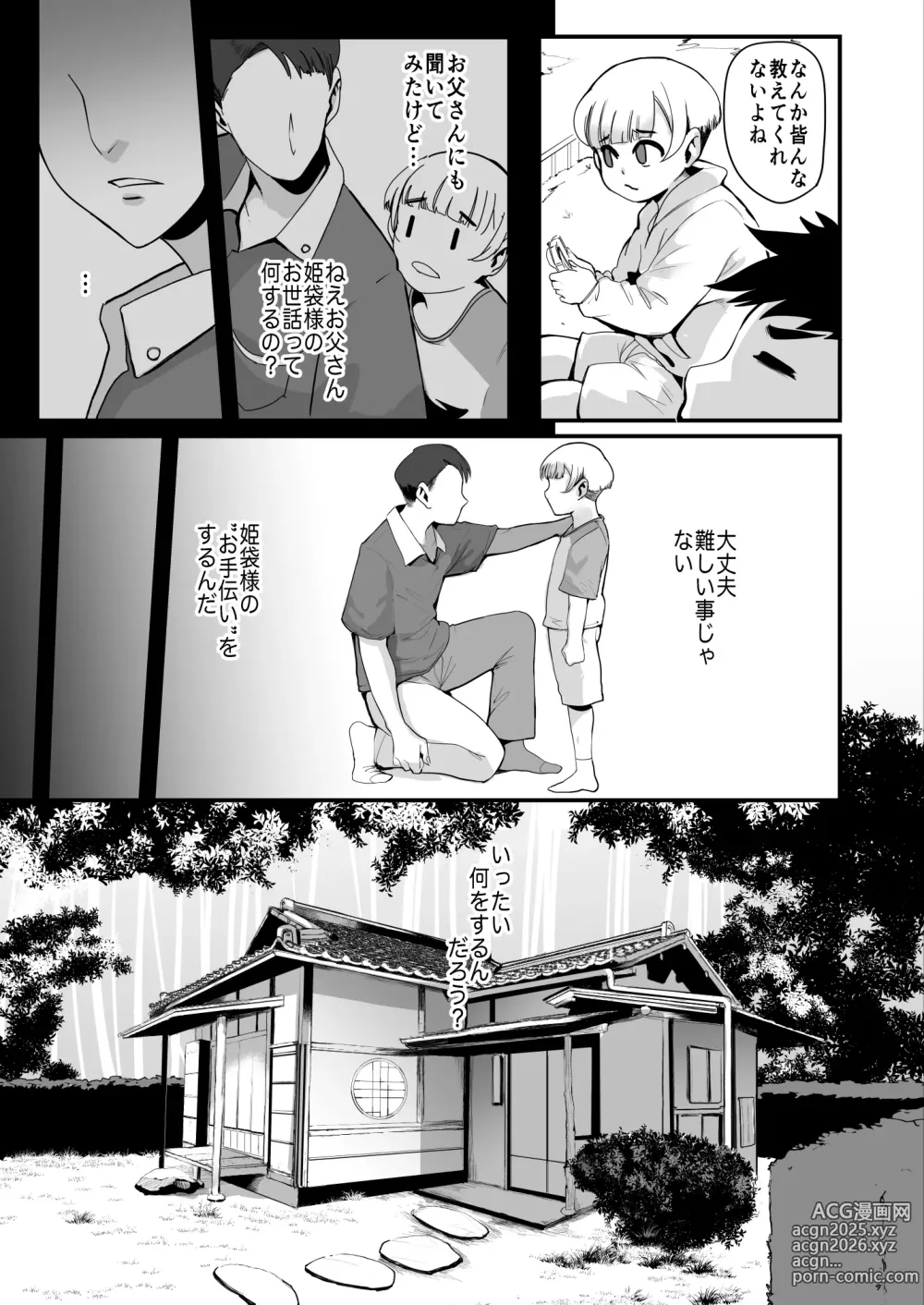 Page 4 of doujinshi Himebukuro-Sama - Mura no Kagematsuri de Onee-san-tachi ni Tanetsuke suru Dake no Shasei Ningyou ni Sareta Bokutachi