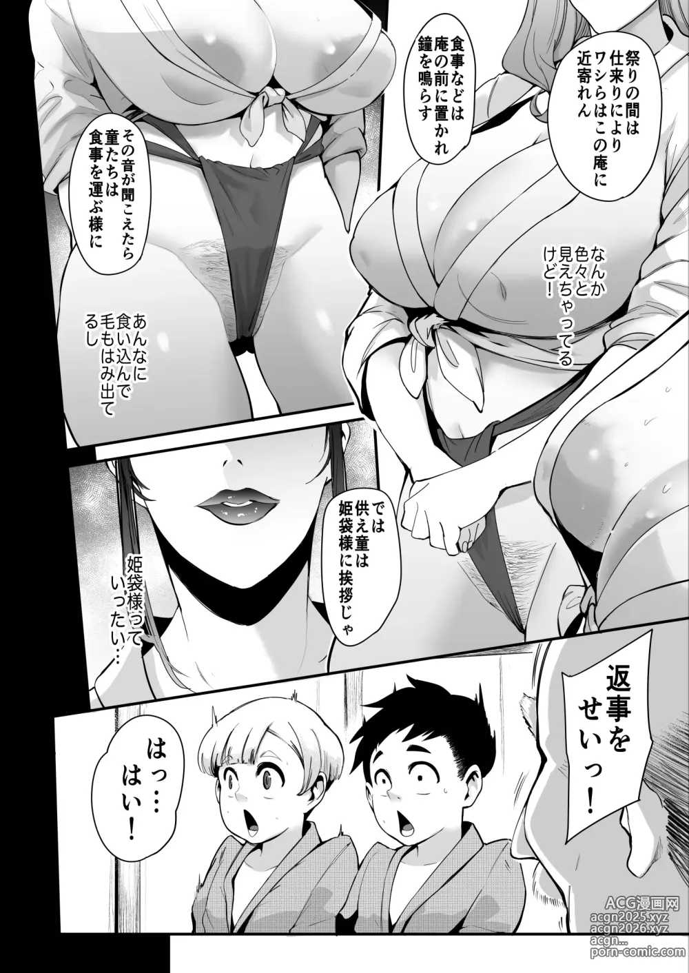 Page 7 of doujinshi Himebukuro-Sama - Mura no Kagematsuri de Onee-san-tachi ni Tanetsuke suru Dake no Shasei Ningyou ni Sareta Bokutachi