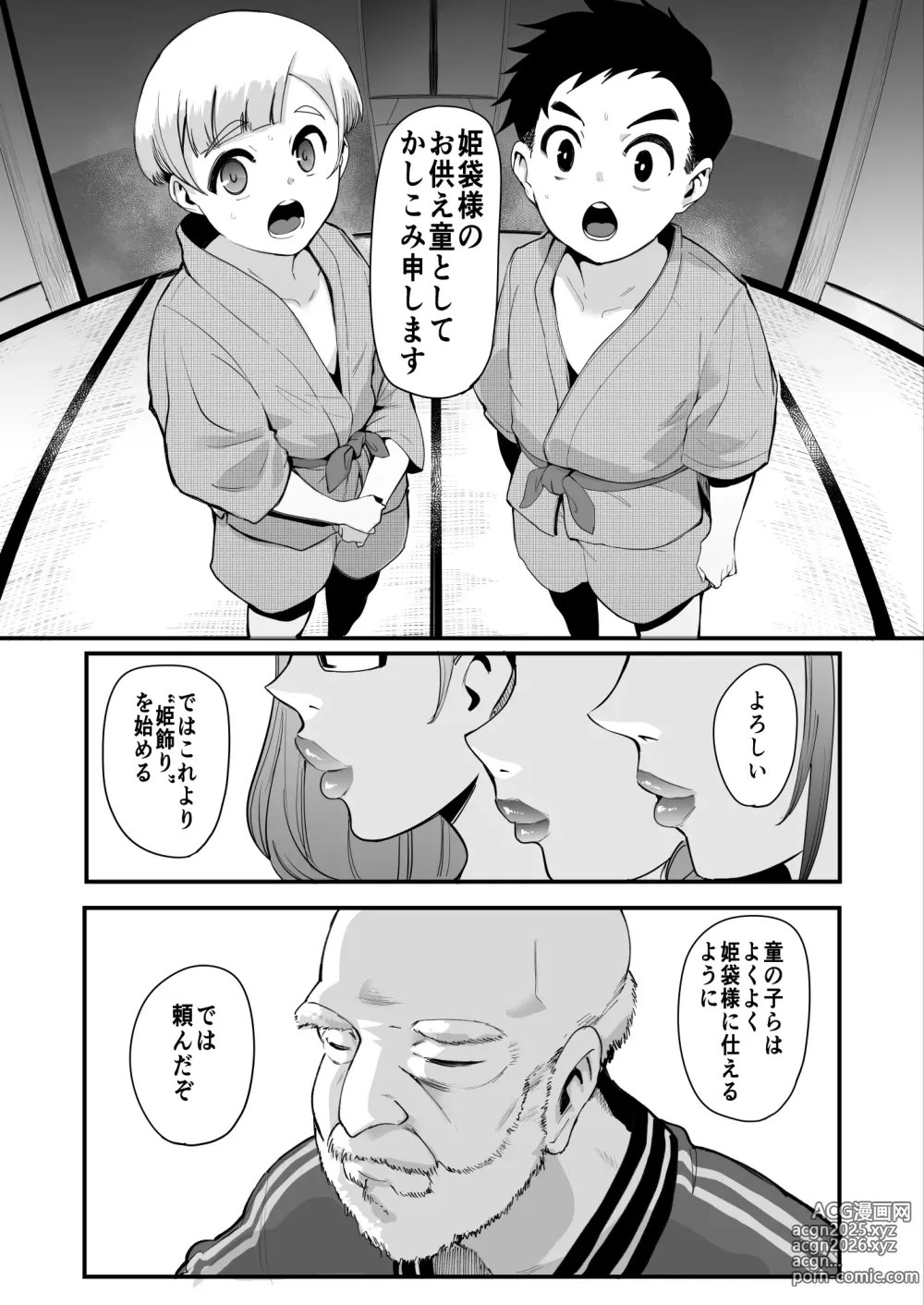 Page 8 of doujinshi Himebukuro-Sama - Mura no Kagematsuri de Onee-san-tachi ni Tanetsuke suru Dake no Shasei Ningyou ni Sareta Bokutachi