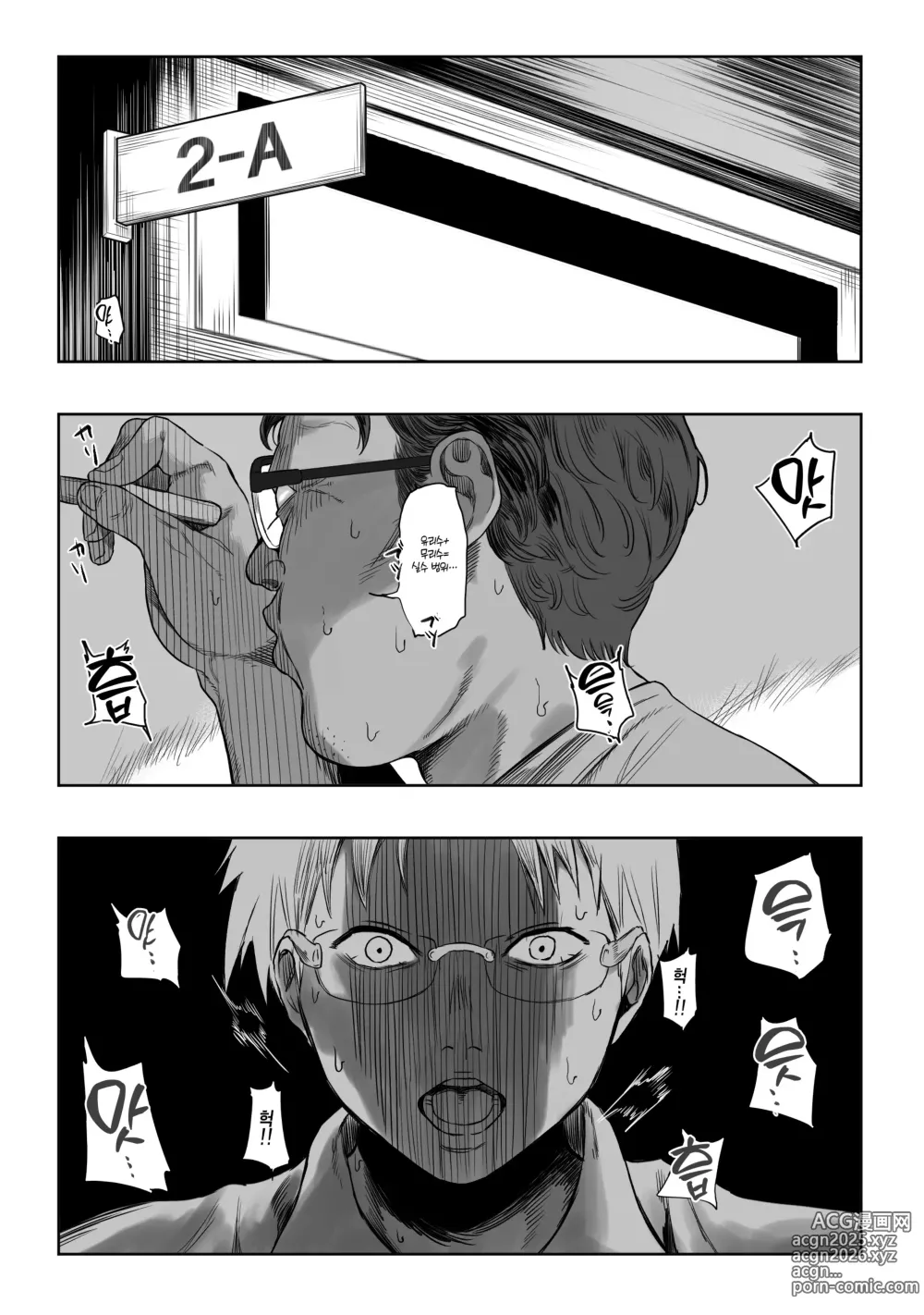 Page 12 of doujinshi 상위 존재가 있는 우리 마을