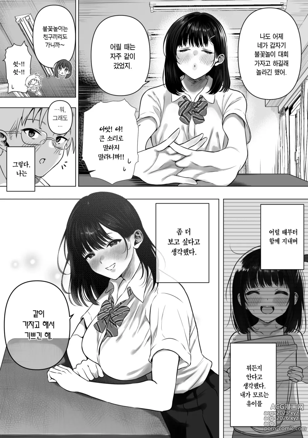 Page 3 of doujinshi 상위 존재가 있는 우리 마을