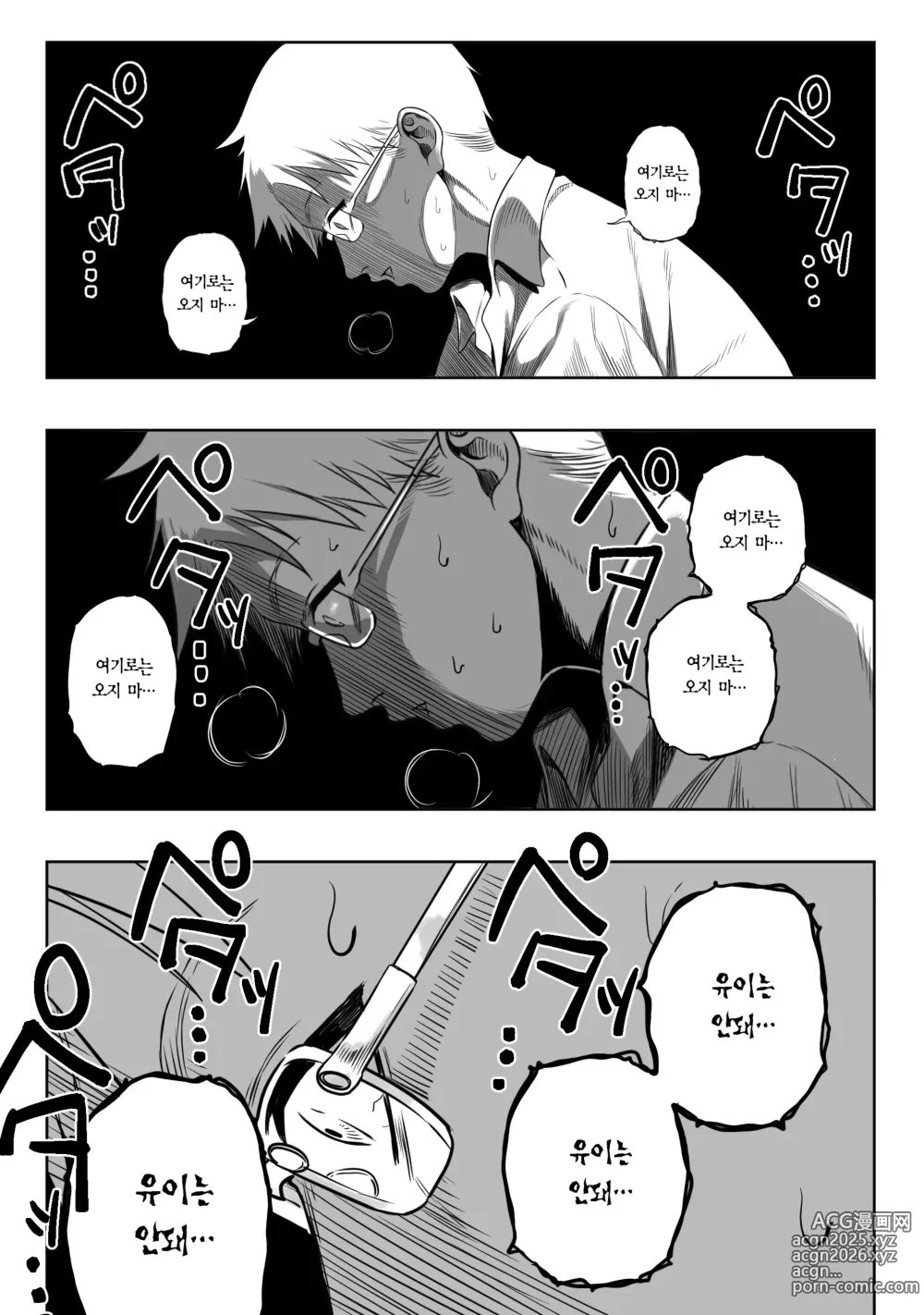 Page 7 of doujinshi 상위 존재가 있는 우리 마을