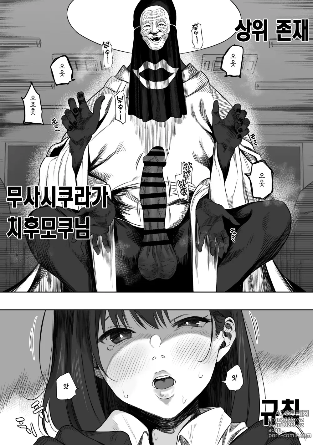 Page 9 of doujinshi 상위 존재가 있는 우리 마을