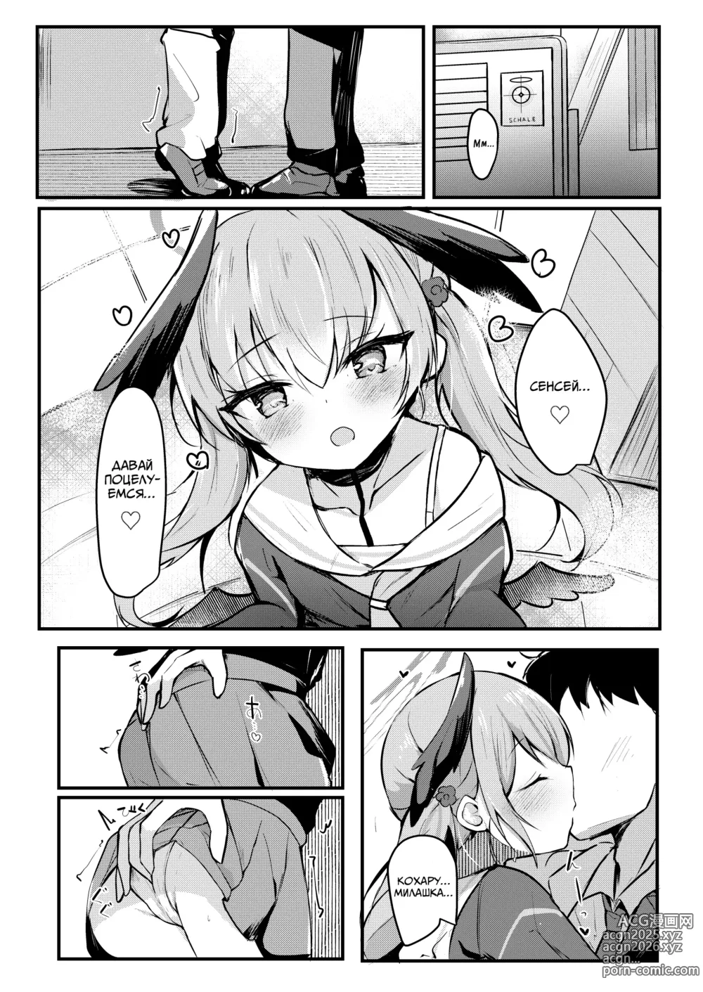 Page 2 of doujinshi Разврат запрещен!? Милая, милая, дразнящая игра с Кохару