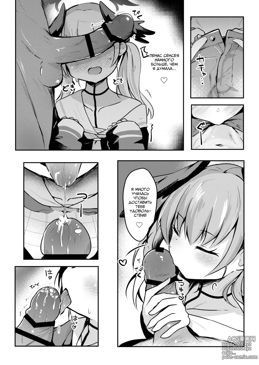 Page 11 of doujinshi Разврат запрещен!? Милая, милая, дразнящая игра с Кохару