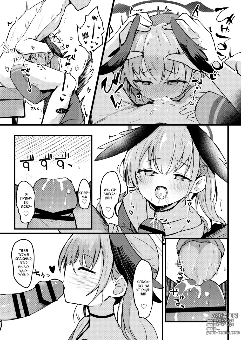 Page 13 of doujinshi Разврат запрещен!? Милая, милая, дразнящая игра с Кохару