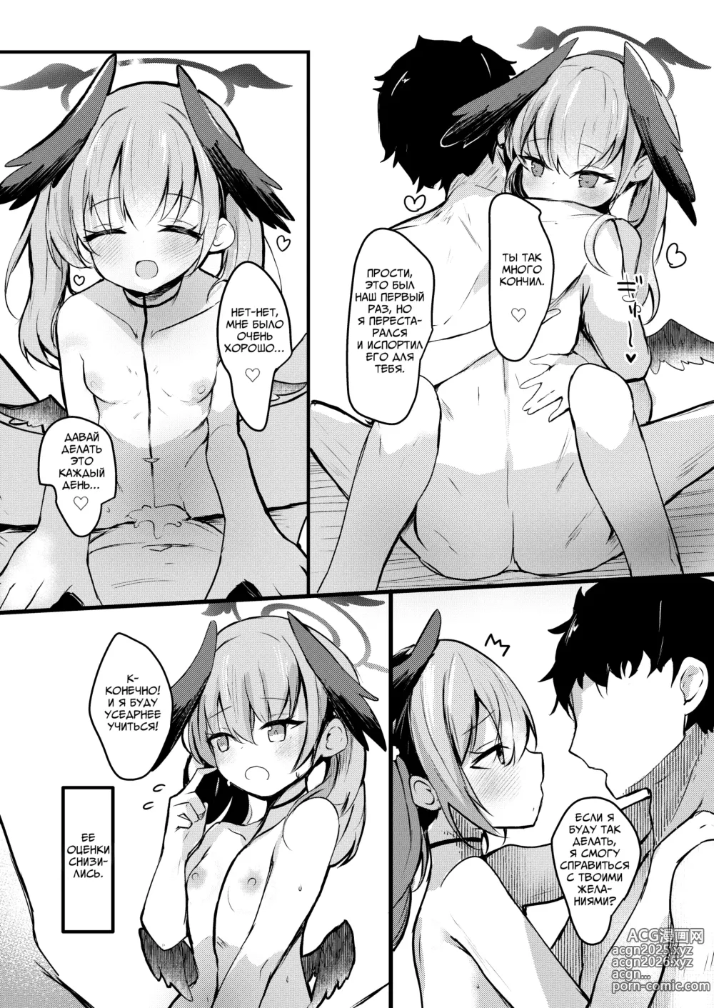 Page 26 of doujinshi Разврат запрещен!? Милая, милая, дразнящая игра с Кохару