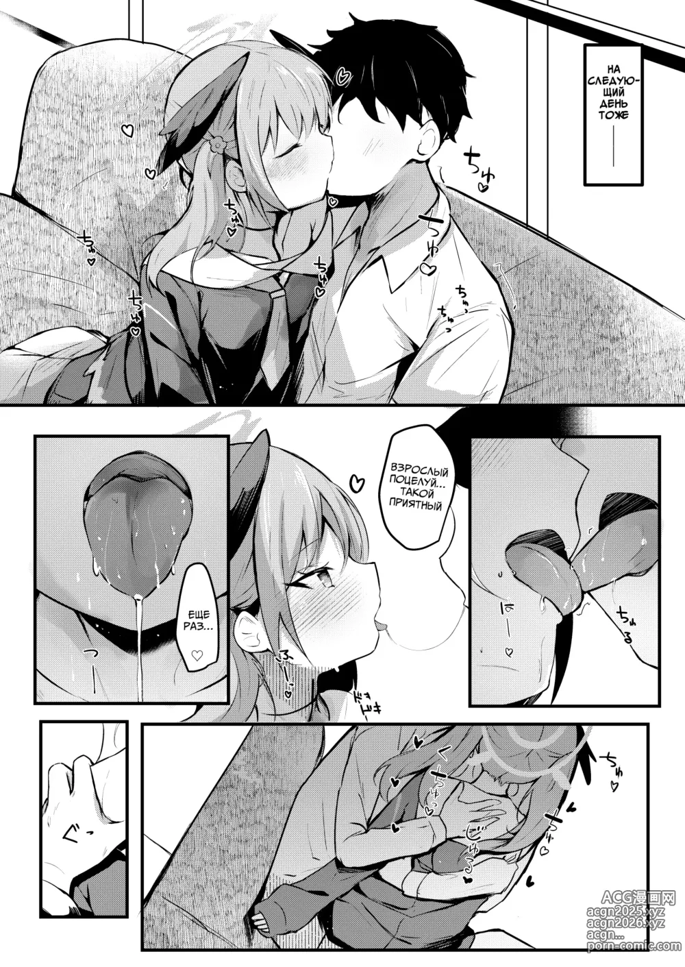 Page 4 of doujinshi Разврат запрещен!? Милая, милая, дразнящая игра с Кохару