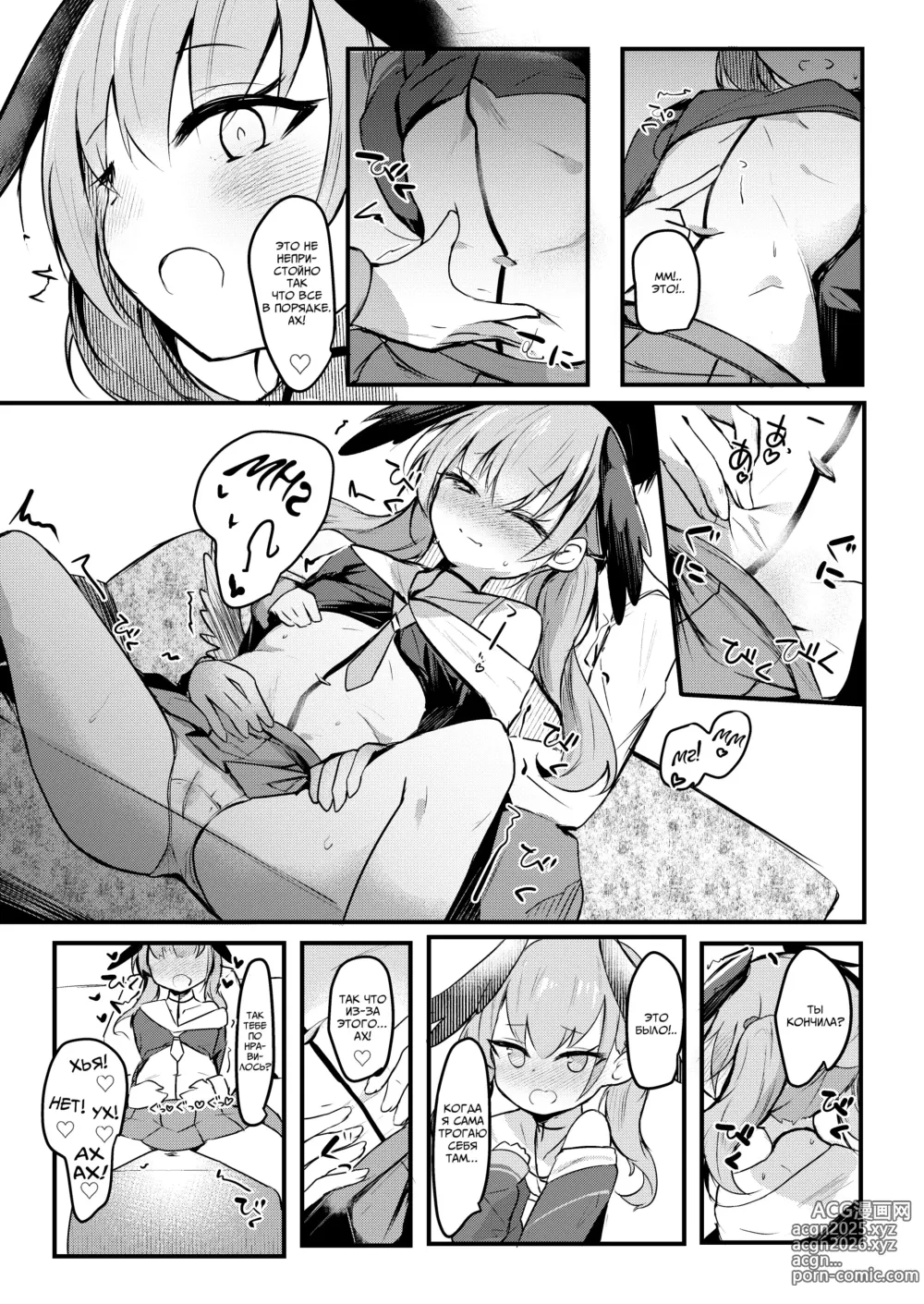 Page 7 of doujinshi Разврат запрещен!? Милая, милая, дразнящая игра с Кохару