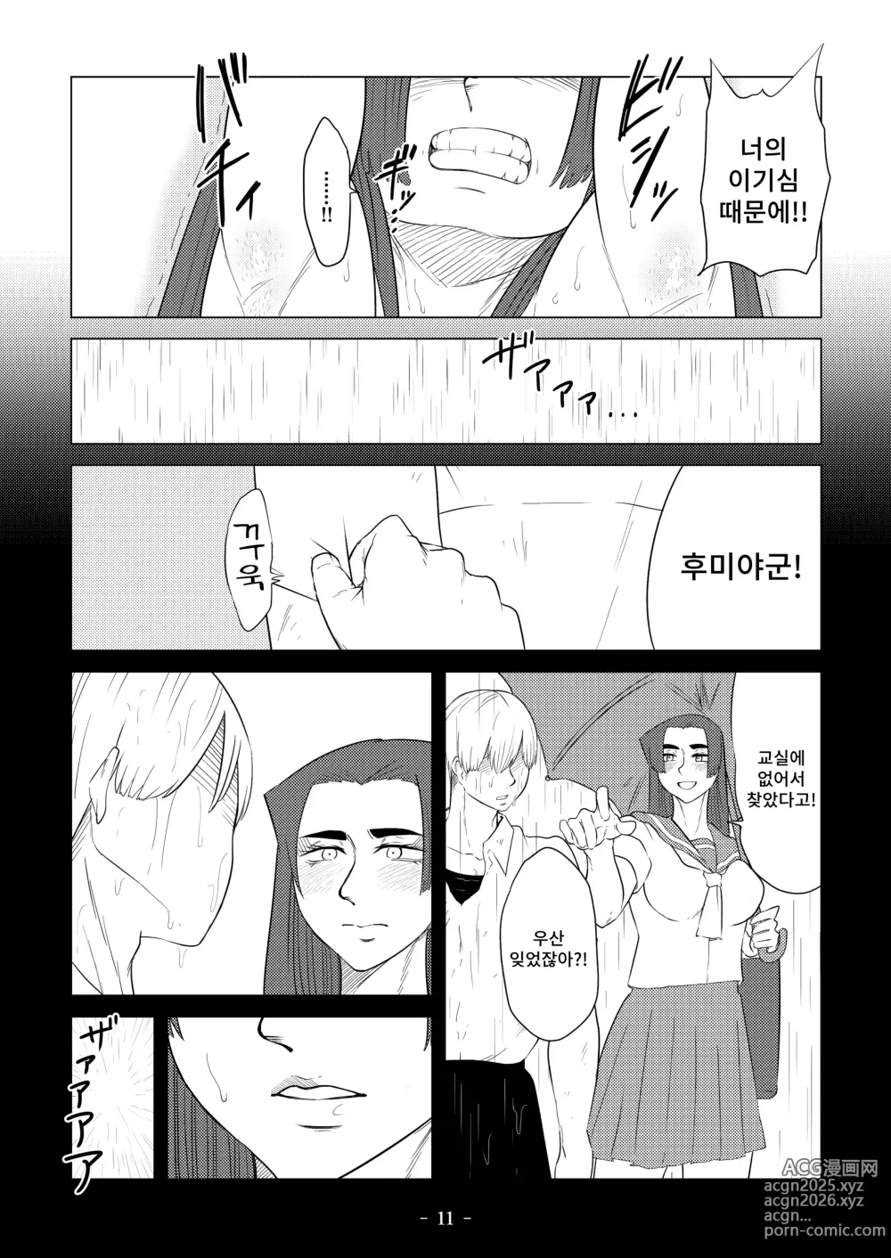 Page 12 of doujinshi 피학의 우리 2 ~예각의 징벌방~ 중편