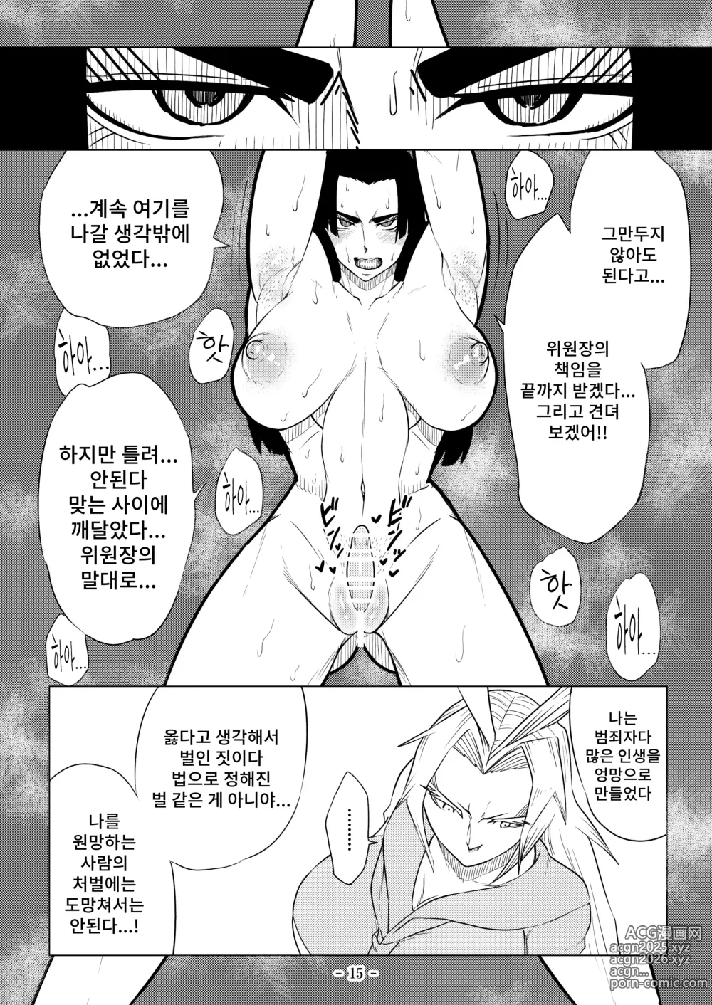 Page 17 of doujinshi 피학의 우리 2 ~예각의 징벌방~ 중편