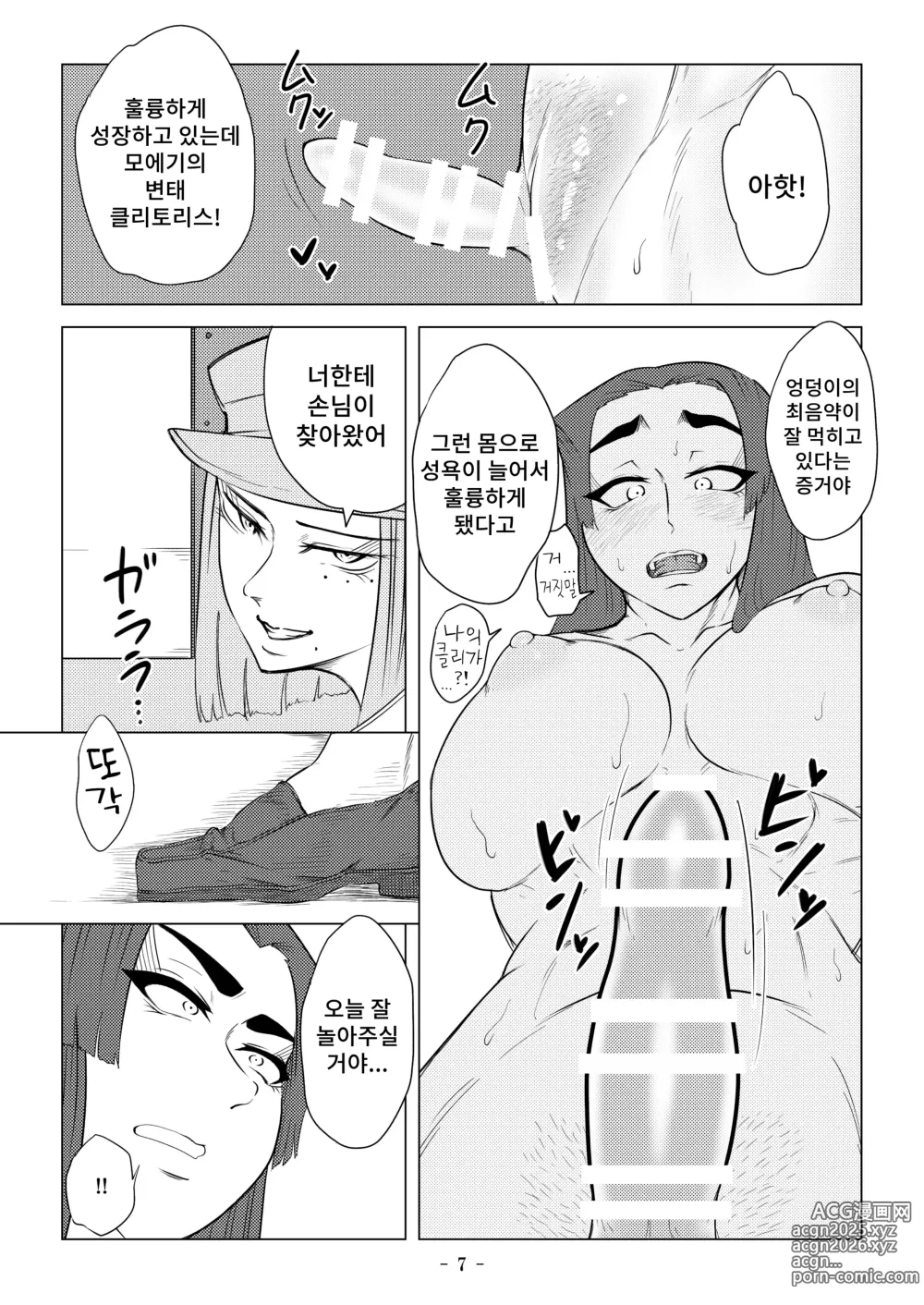 Page 8 of doujinshi 피학의 우리 2 ~예각의 징벌방~ 중편