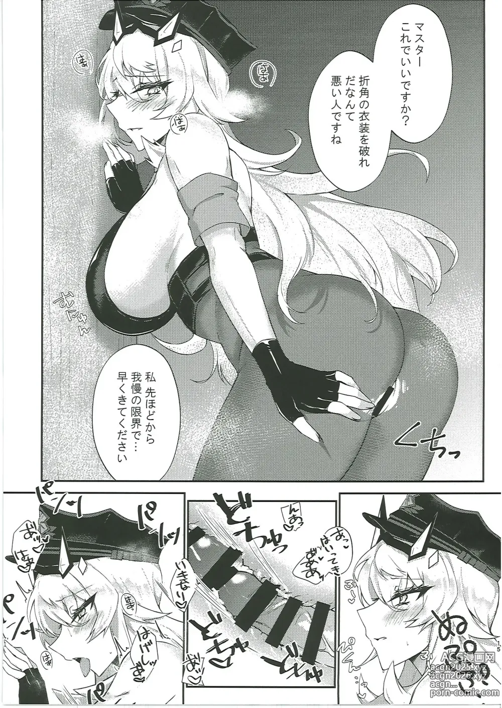 Page 14 of doujinshi Kuroinu Icha Love Cos Koubi