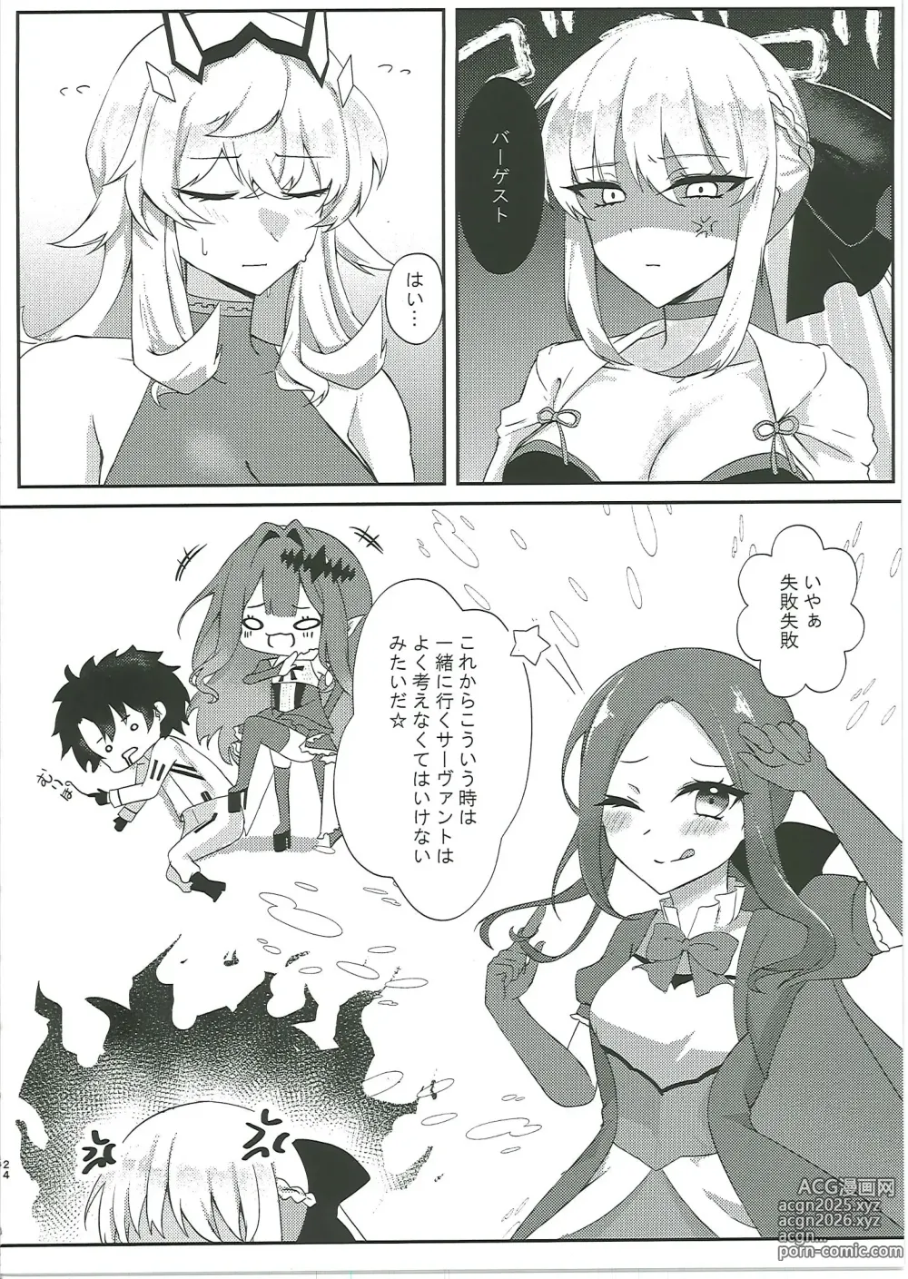 Page 23 of doujinshi Kuroinu Icha Love Cos Koubi