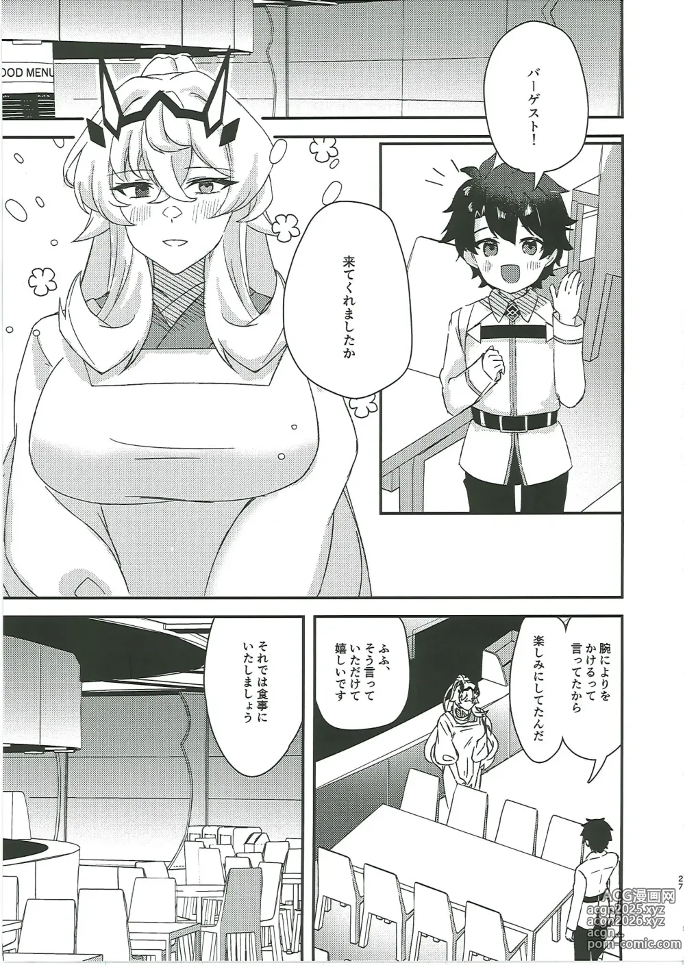 Page 26 of doujinshi Kuroinu Icha Love Cos Koubi