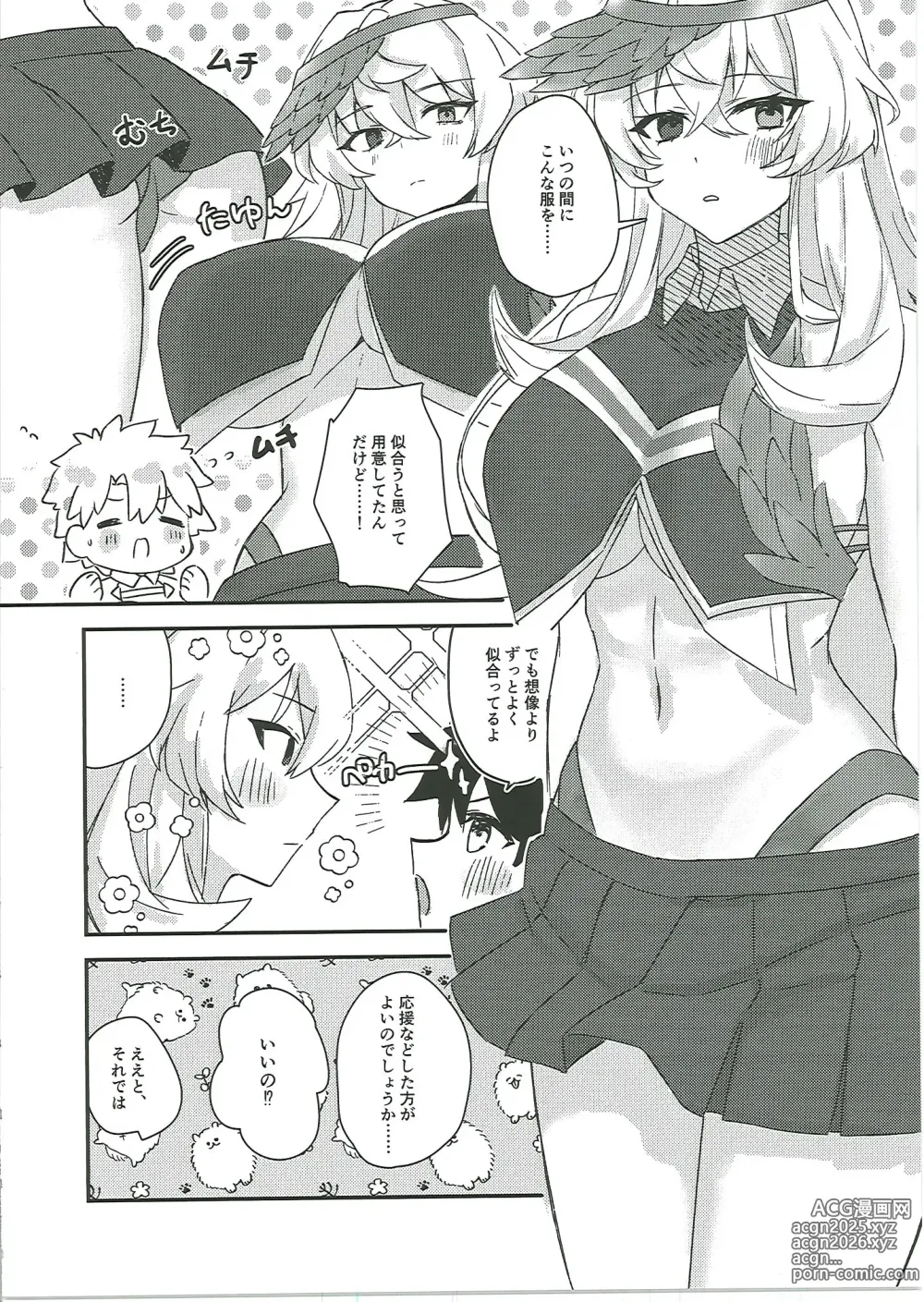 Page 29 of doujinshi Kuroinu Icha Love Cos Koubi