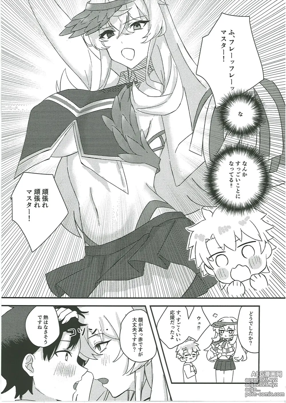 Page 30 of doujinshi Kuroinu Icha Love Cos Koubi