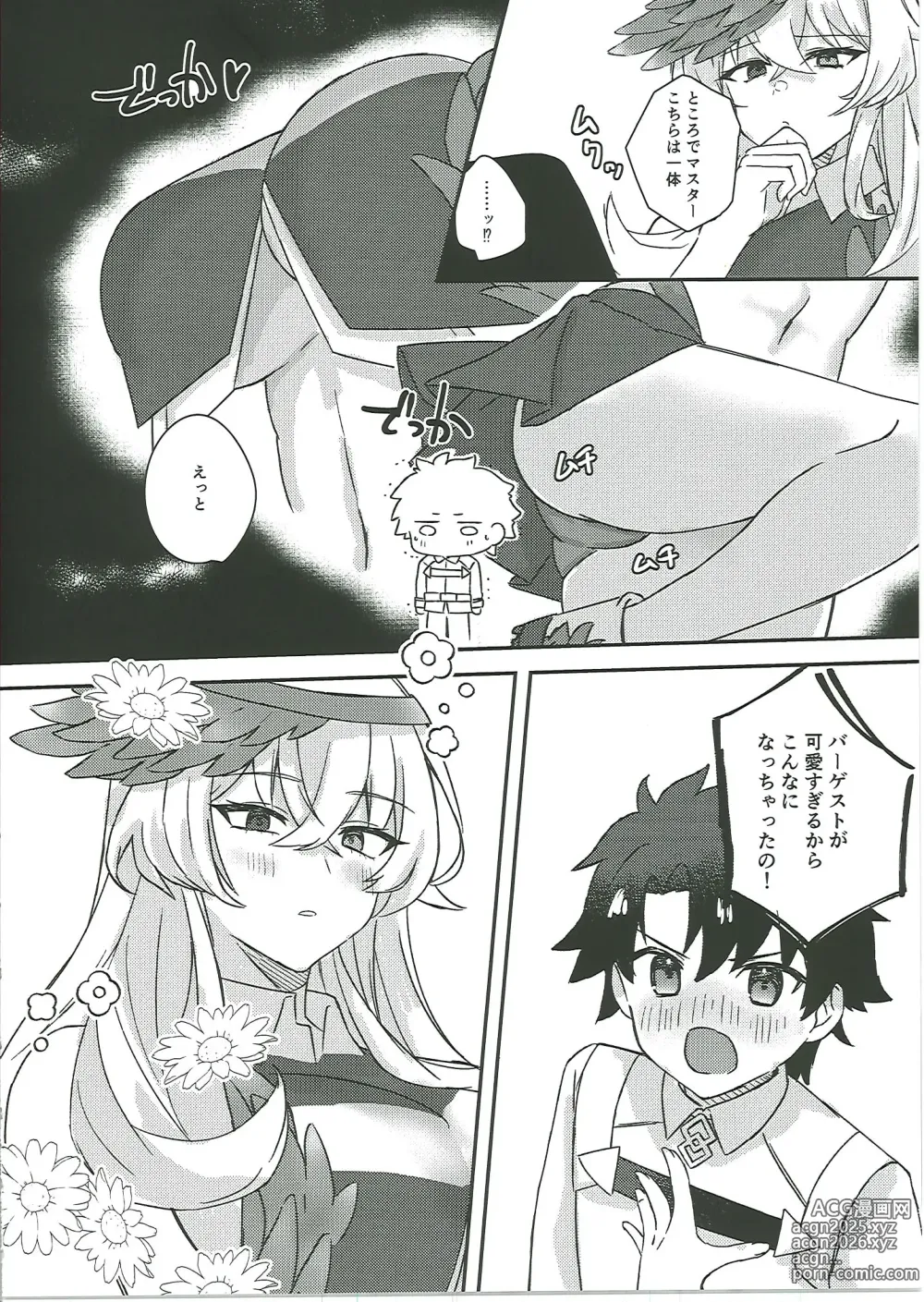 Page 31 of doujinshi Kuroinu Icha Love Cos Koubi