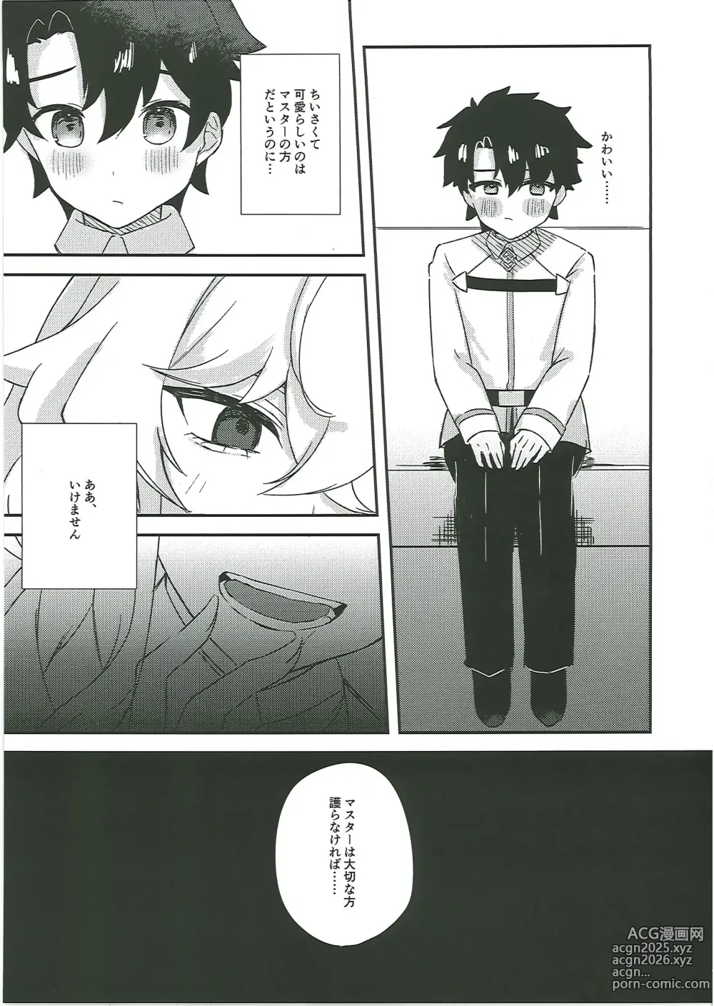 Page 32 of doujinshi Kuroinu Icha Love Cos Koubi