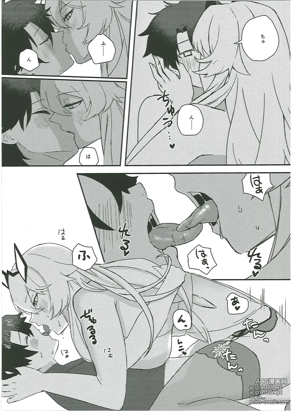 Page 42 of doujinshi Kuroinu Icha Love Cos Koubi