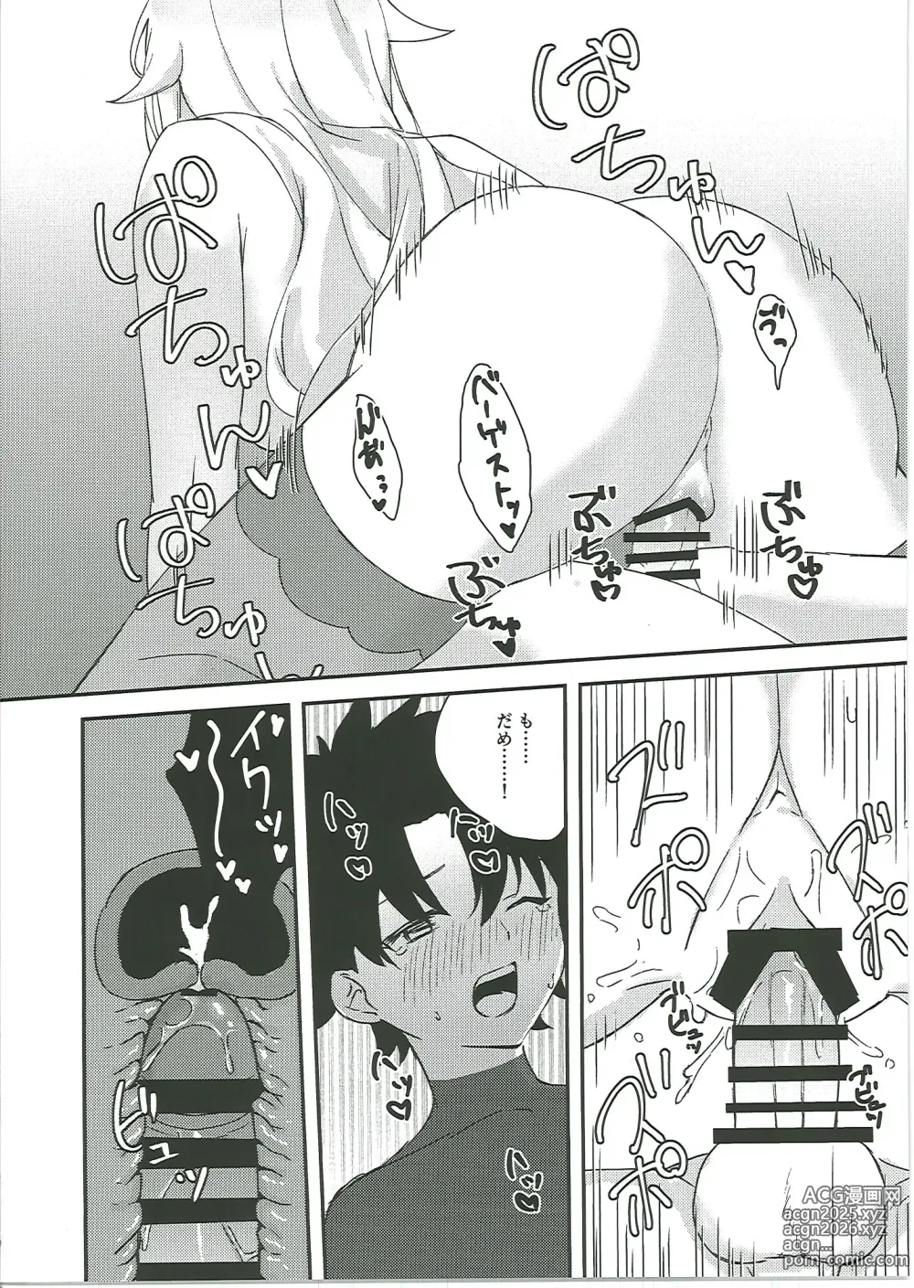 Page 43 of doujinshi Kuroinu Icha Love Cos Koubi