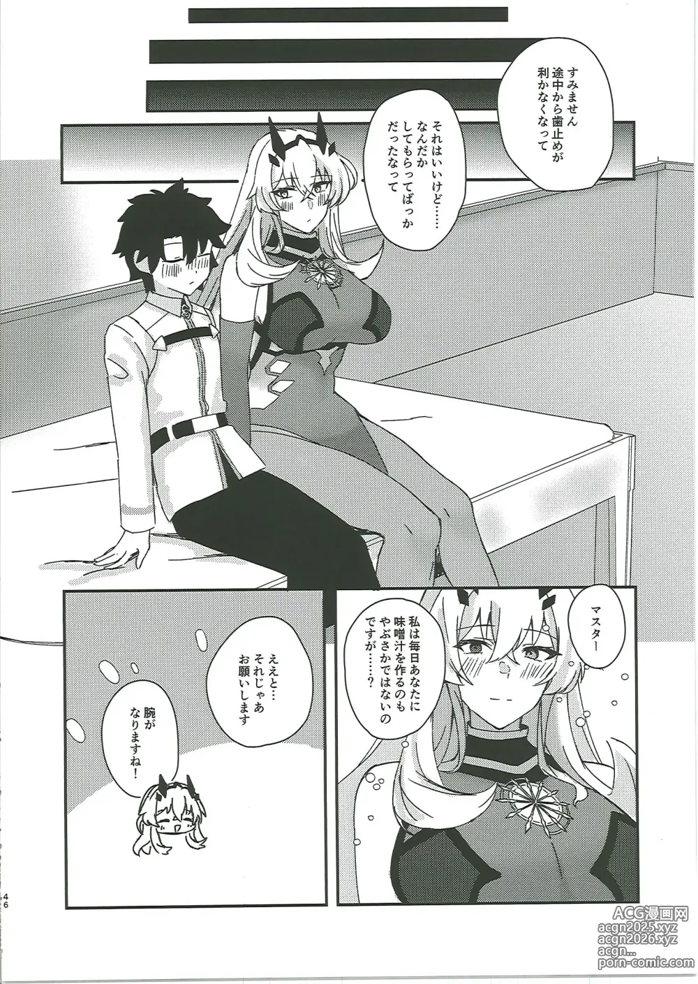 Page 45 of doujinshi Kuroinu Icha Love Cos Koubi