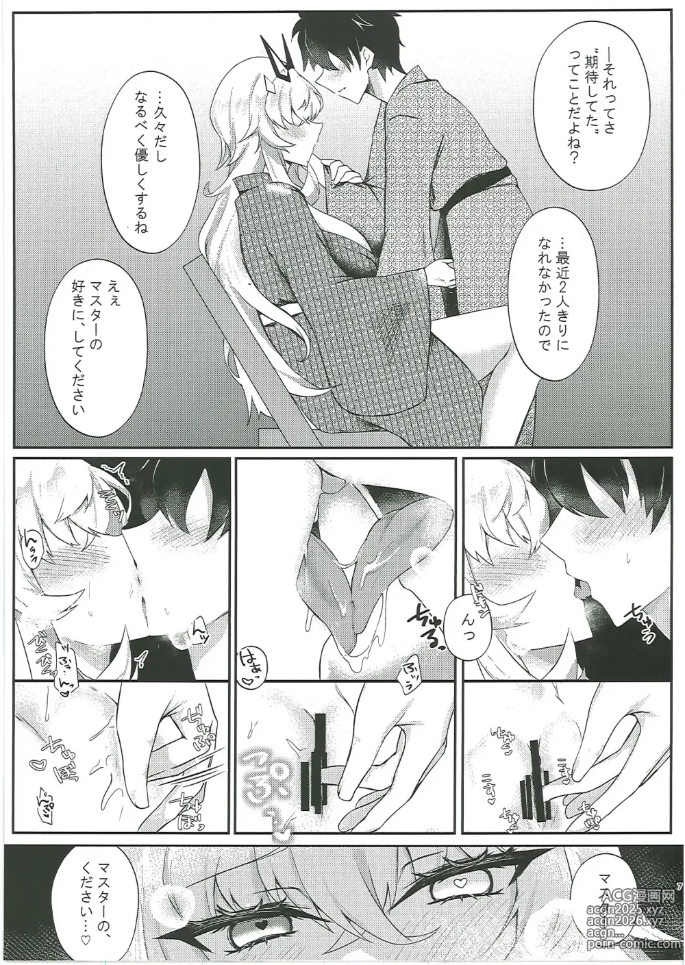 Page 6 of doujinshi Kuroinu Icha Love Cos Koubi