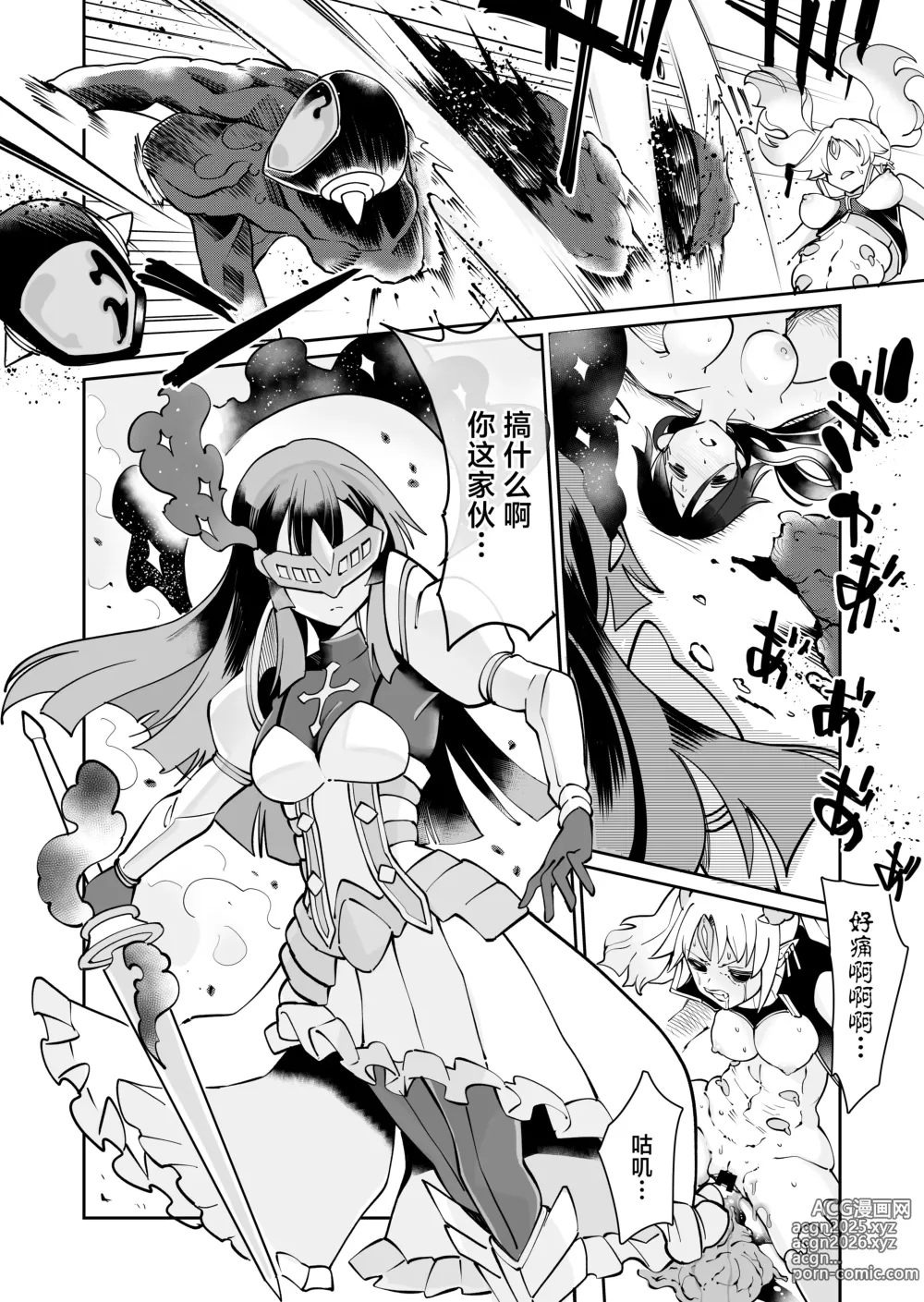 Page 11 of doujinshi Seiun Rinki Luminaison