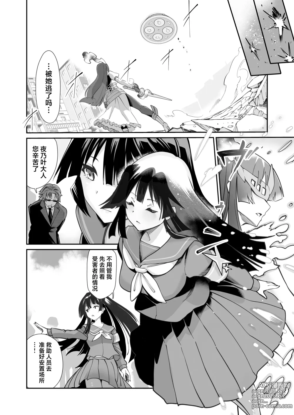 Page 13 of doujinshi Seiun Rinki Luminaison