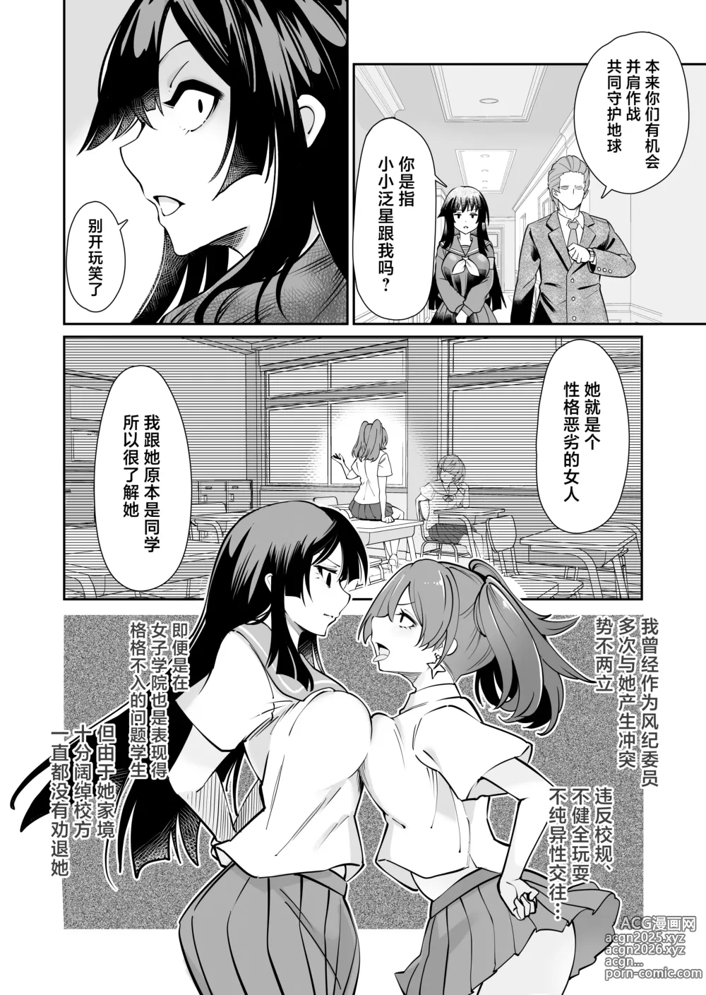 Page 15 of doujinshi Seiun Rinki Luminaison