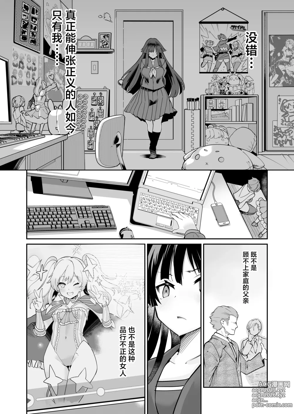 Page 17 of doujinshi Seiun Rinki Luminaison