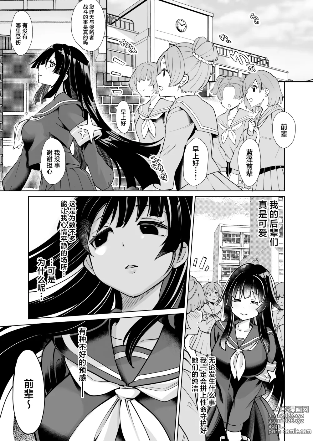 Page 28 of doujinshi Seiun Rinki Luminaison