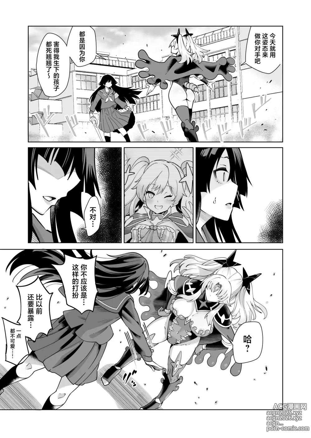 Page 32 of doujinshi Seiun Rinki Luminaison