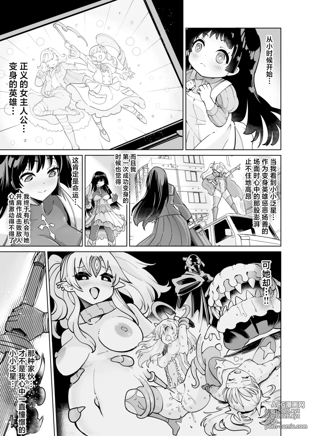 Page 44 of doujinshi Seiun Rinki Luminaison