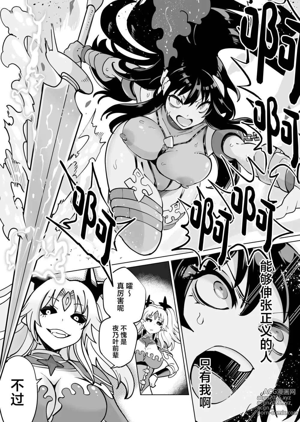 Page 45 of doujinshi Seiun Rinki Luminaison