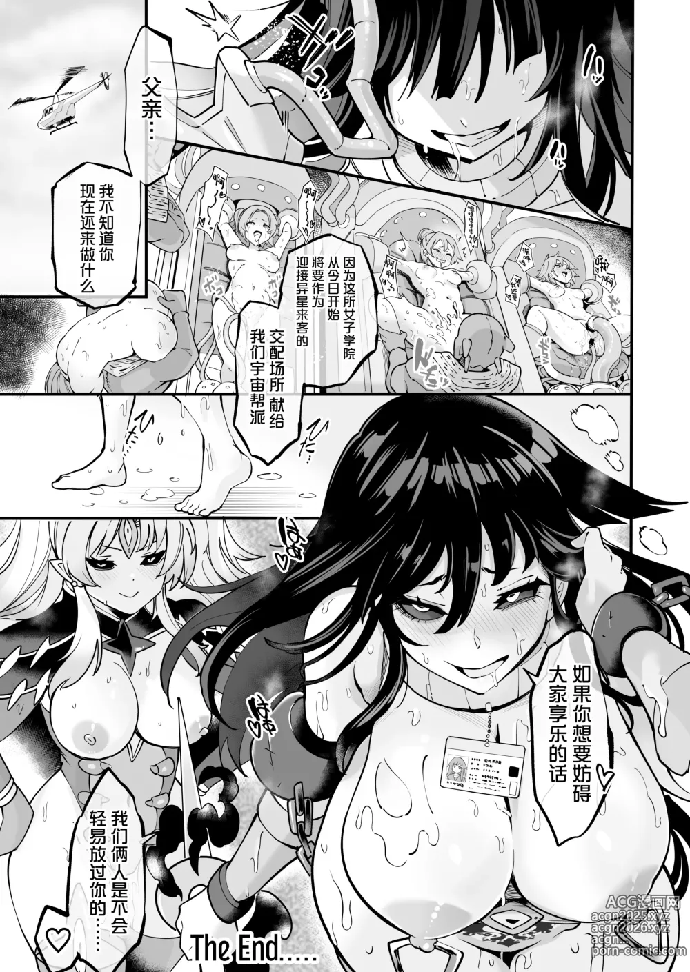 Page 61 of doujinshi Seiun Rinki Luminaison