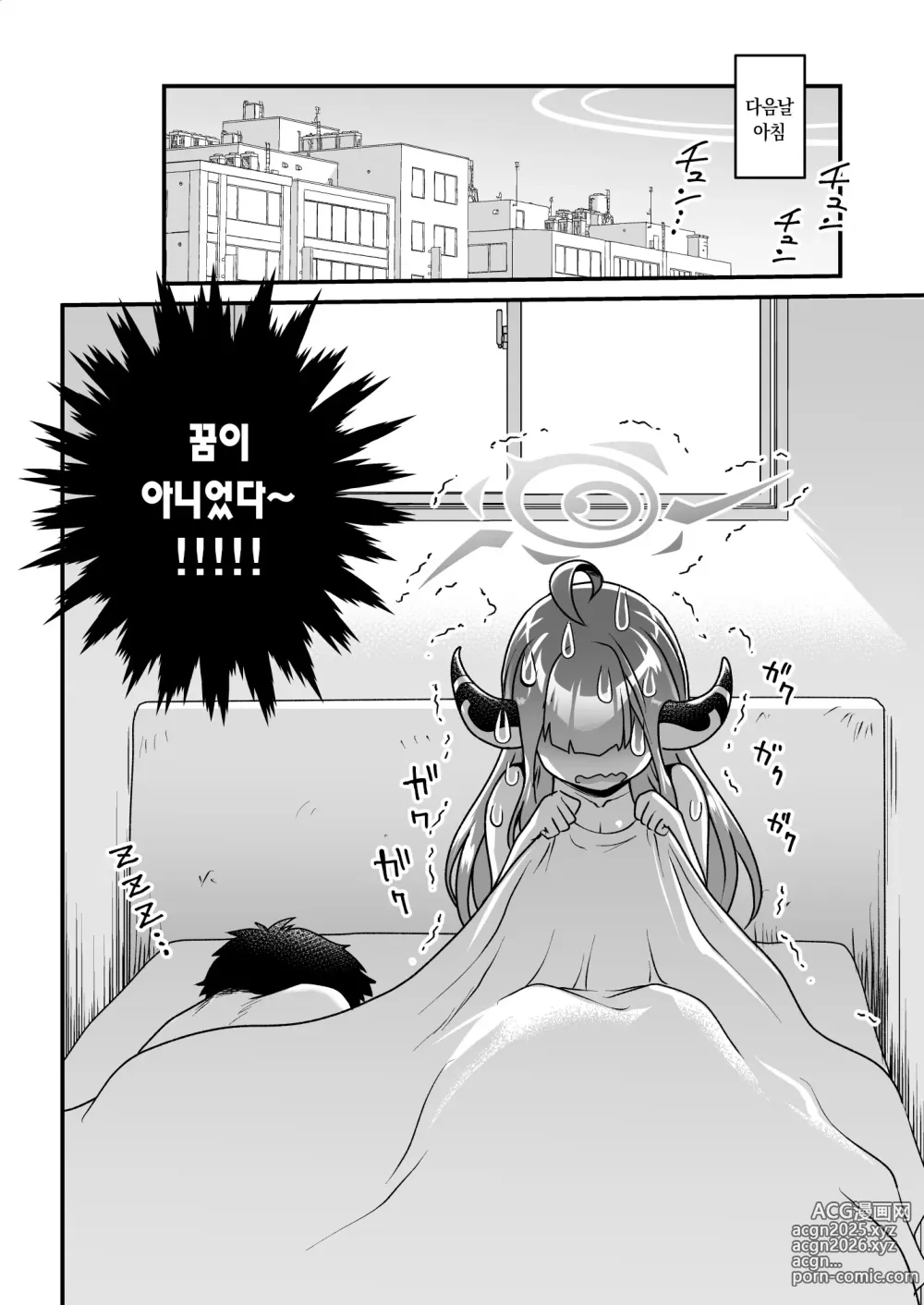 Page 19 of doujinshi 선생의 나쁜 장난