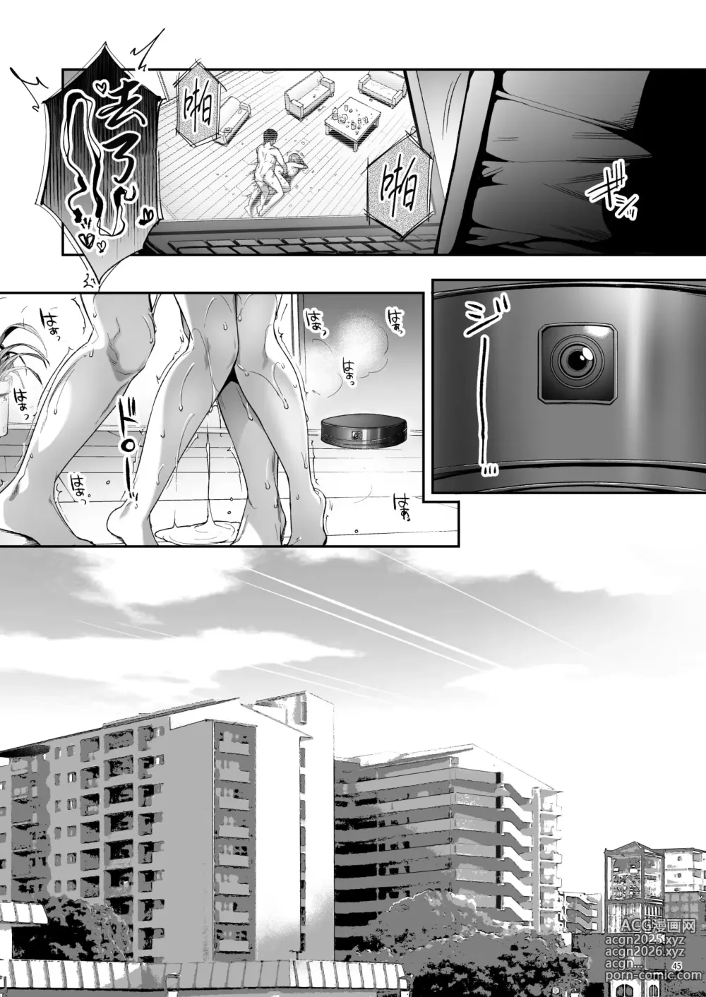 Page 48 of doujinshi 幼馴染シェアハウス