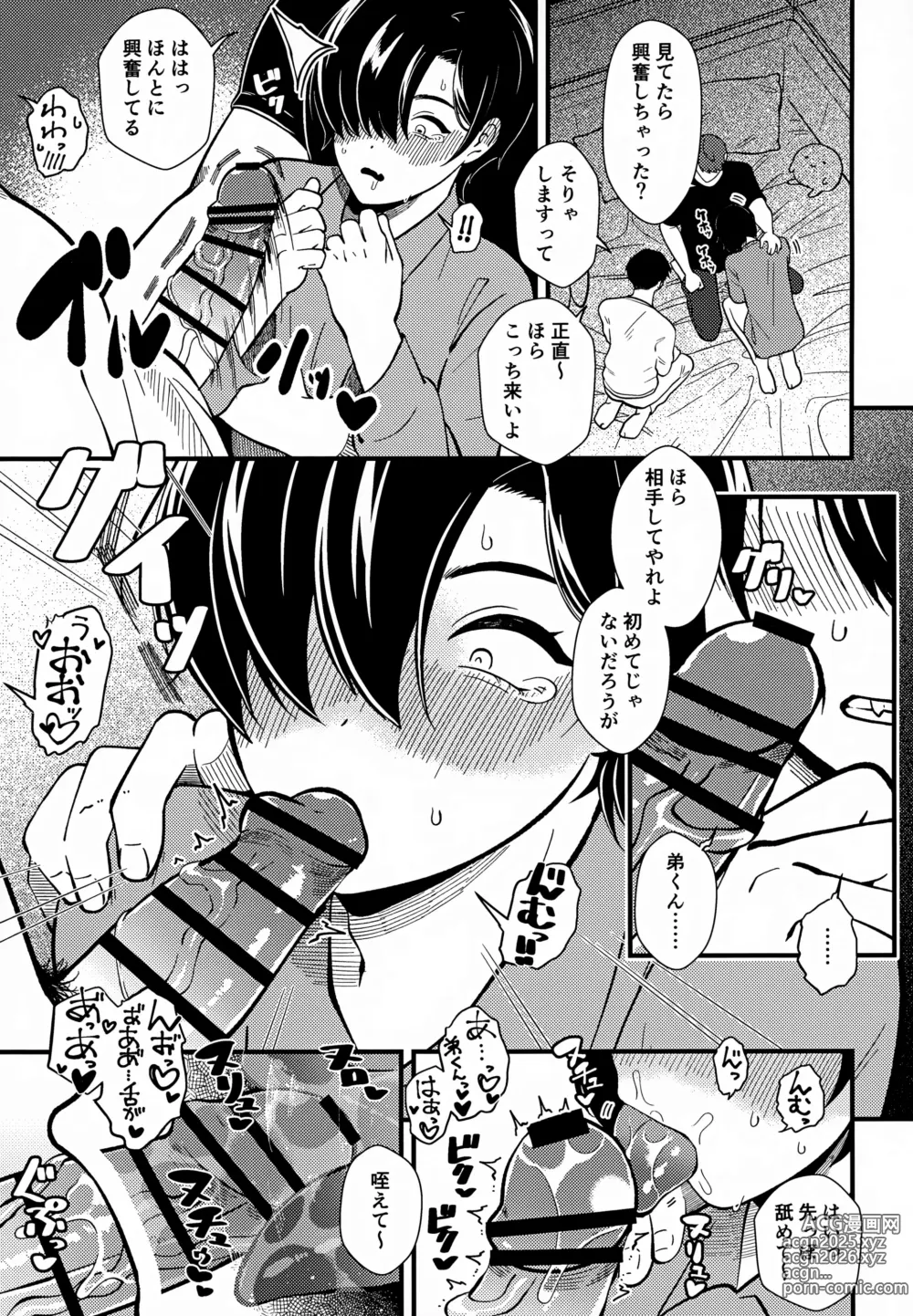 Page 10 of doujinshi Koitsu wa Hontoni Kawaii Otouto