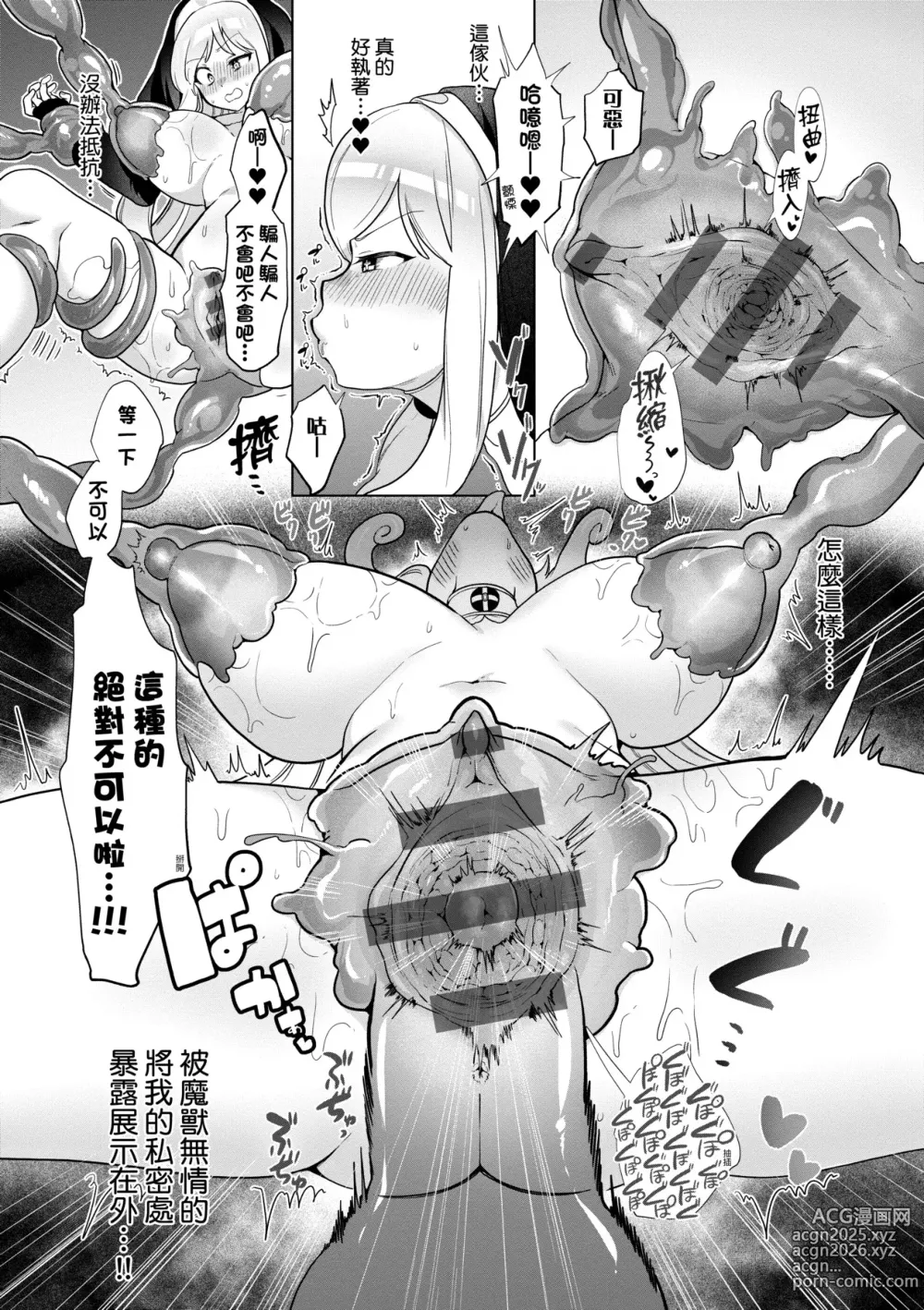 Page 158 of manga 驚愕催眠！常識？寄生播種