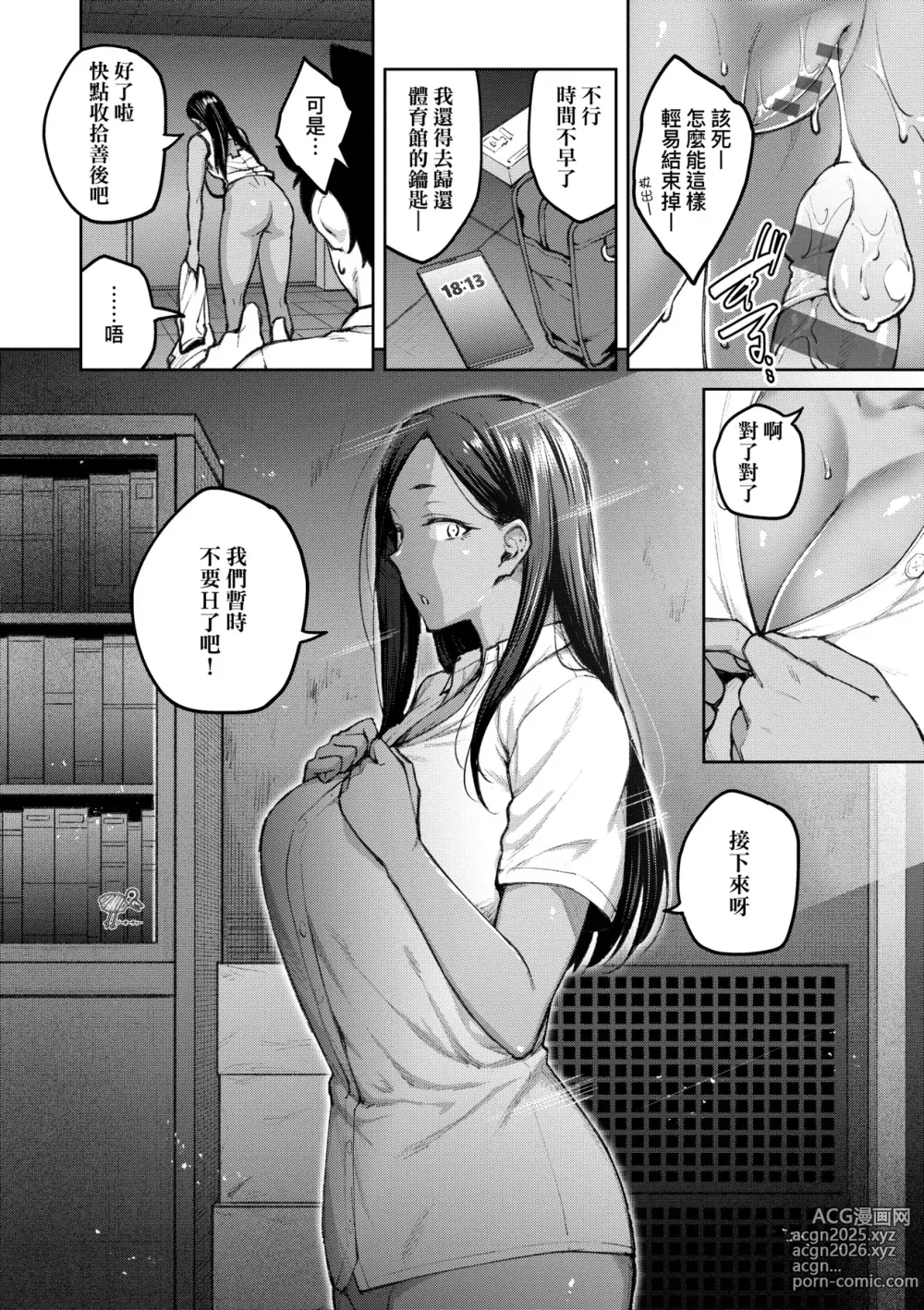 Page 123 of manga [Chinese] 甜蜜蜜女友的誘惑 特裝版