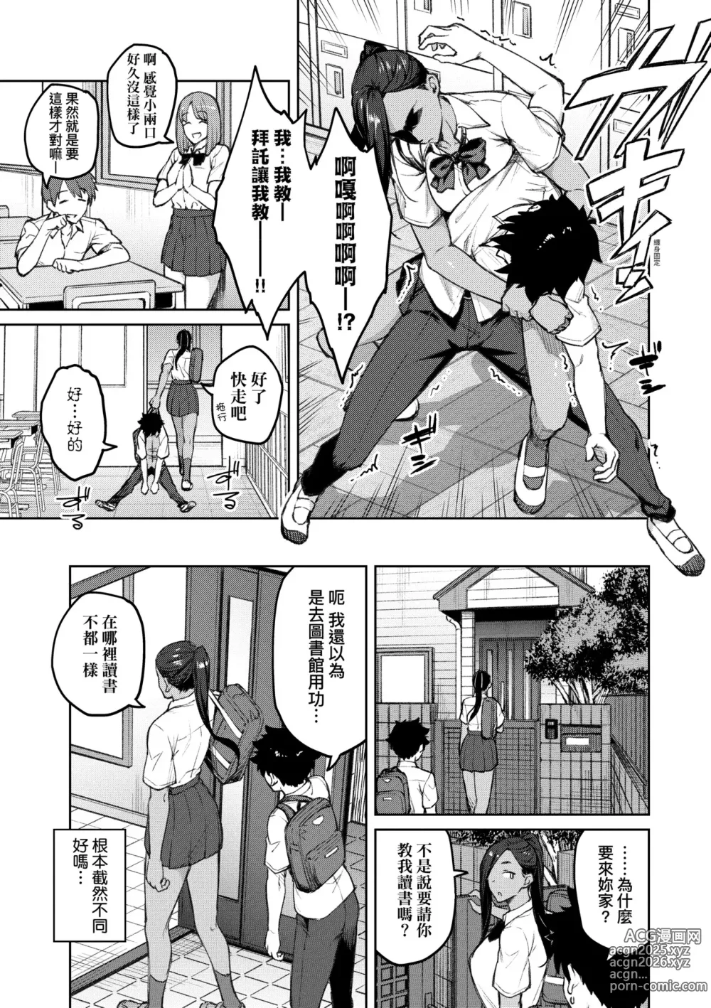 Page 130 of manga [Chinese] 甜蜜蜜女友的誘惑 特裝版