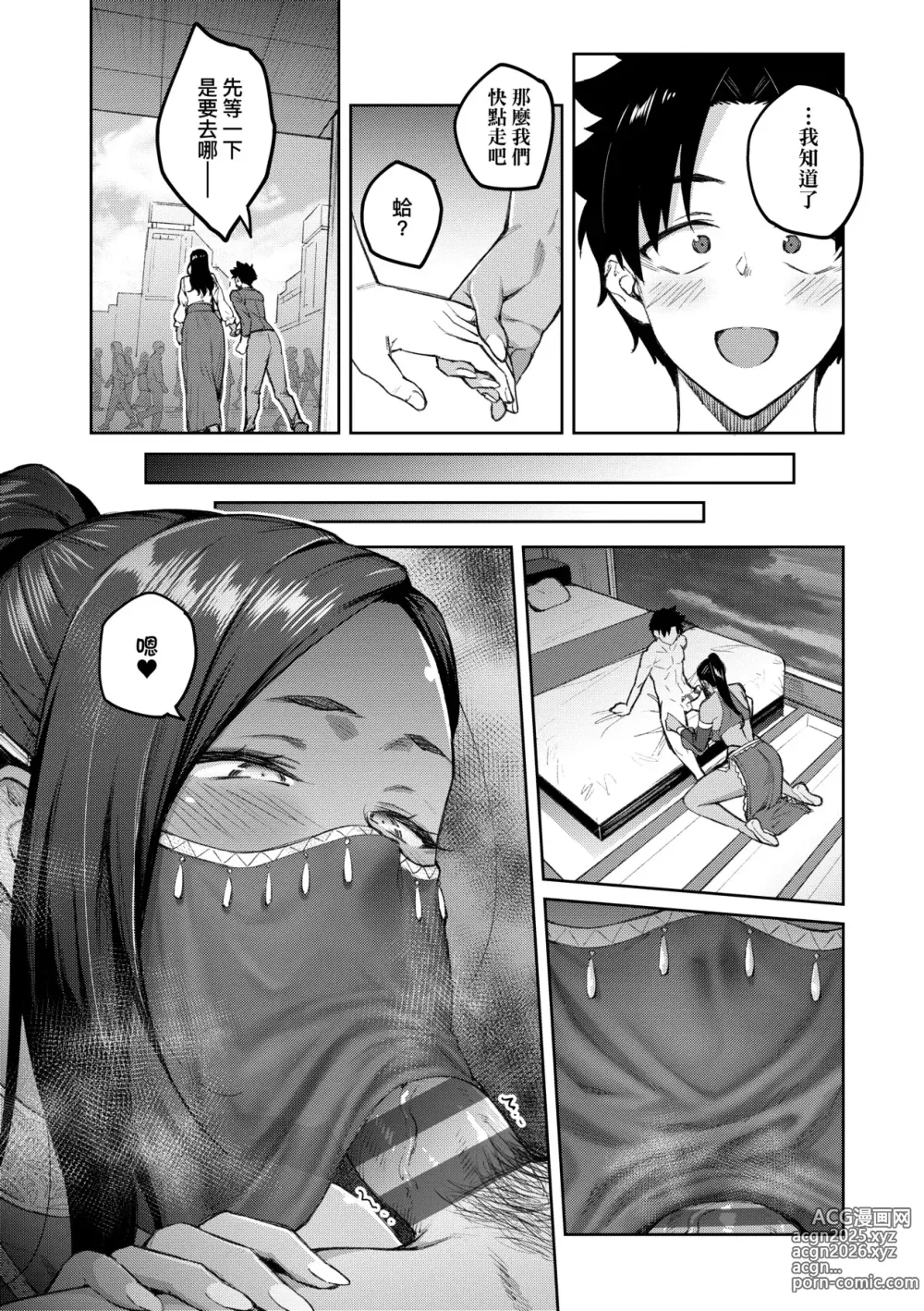 Page 166 of manga [Chinese] 甜蜜蜜女友的誘惑 特裝版