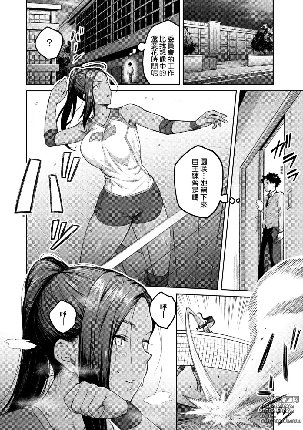 Page 97 of manga [Chinese] 甜蜜蜜女友的誘惑 特裝版