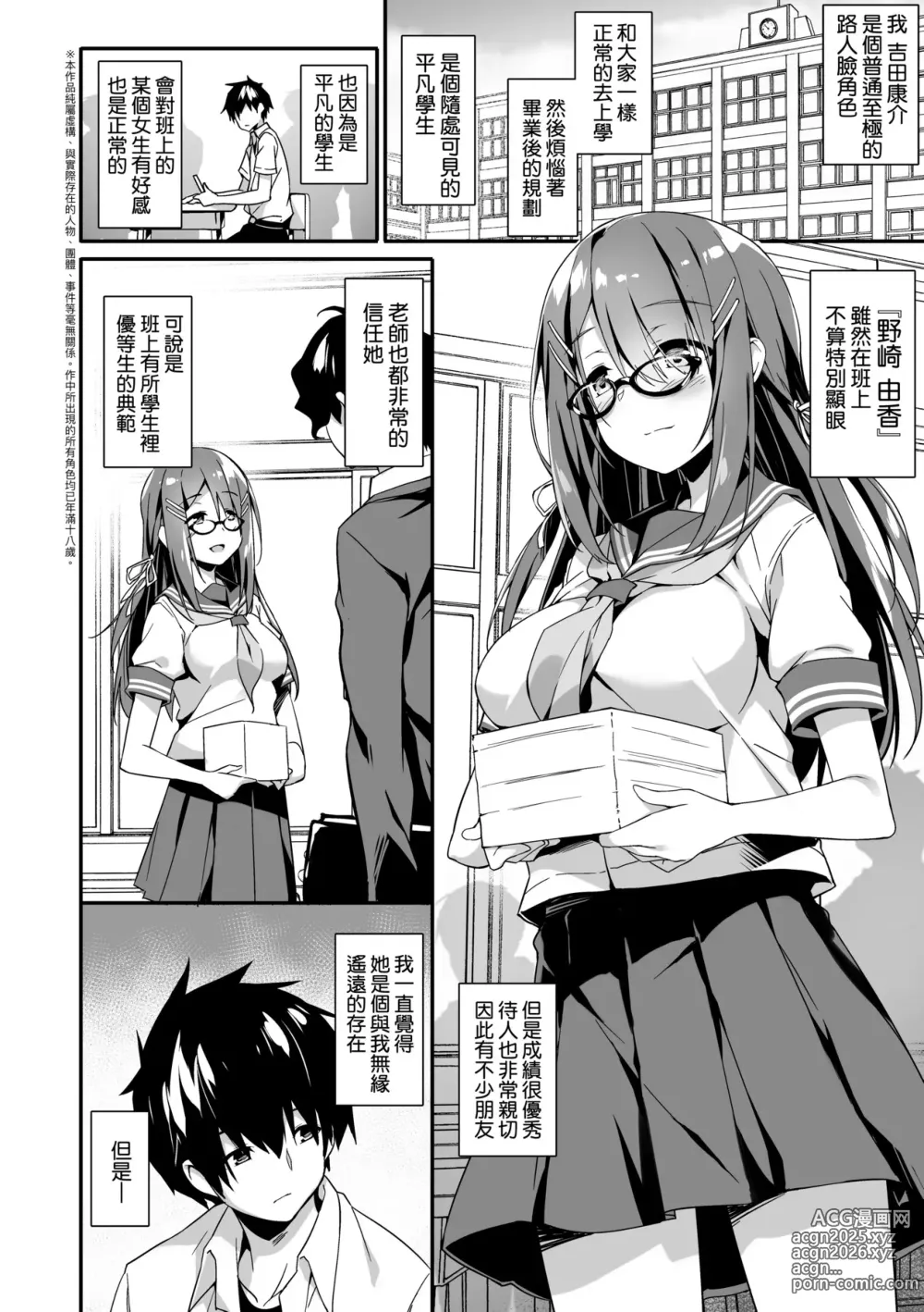 Page 153 of manga Oyako Shouaku (decensored)