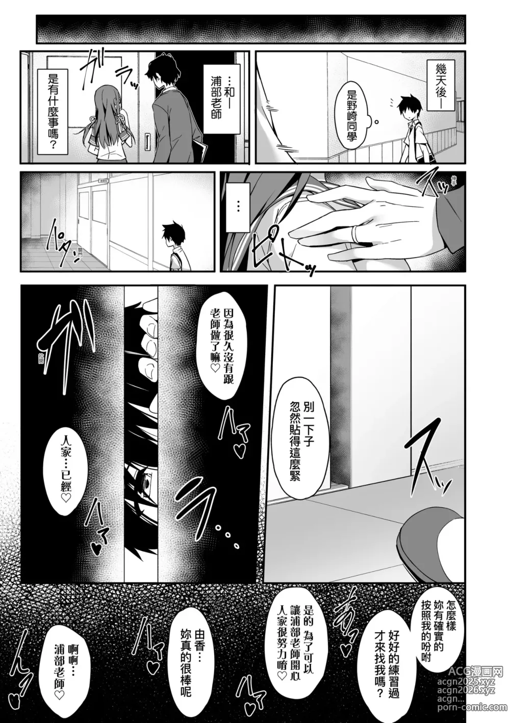 Page 164 of manga Oyako Shouaku (decensored)