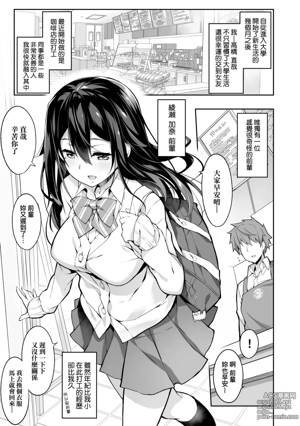 Page 178 of manga Oyako Shouaku (decensored)