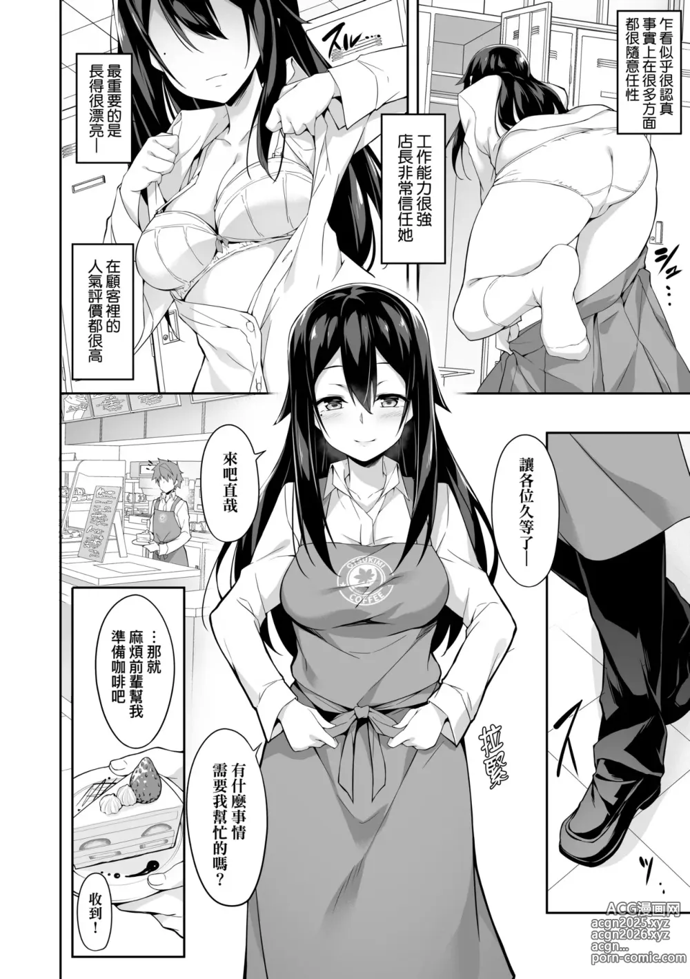 Page 179 of manga Oyako Shouaku (decensored)