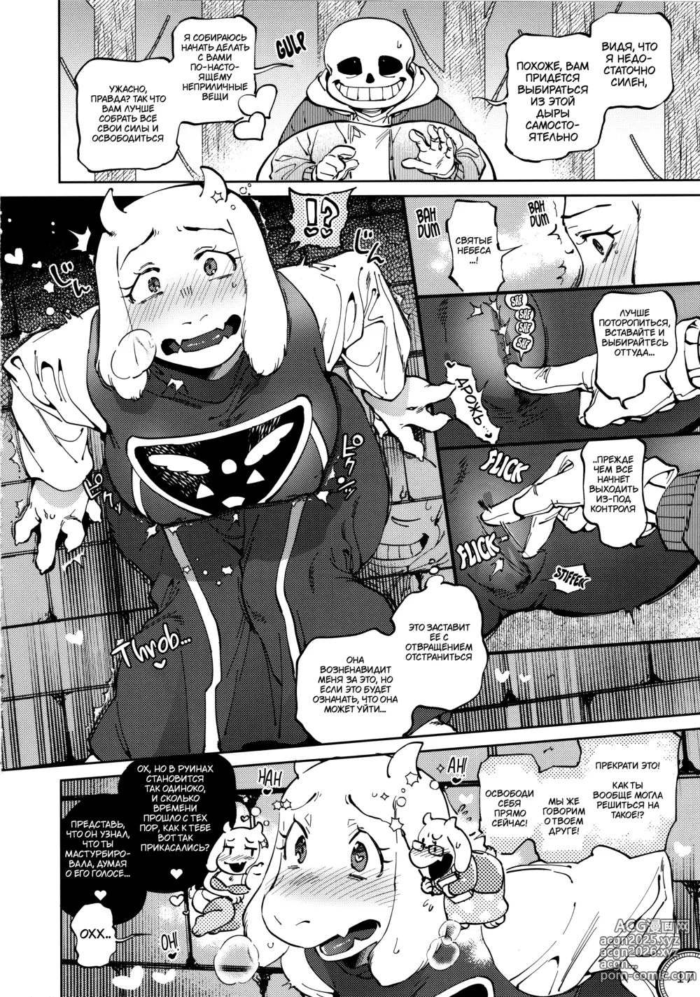 Page 17 of doujinshi Kabe no Ana